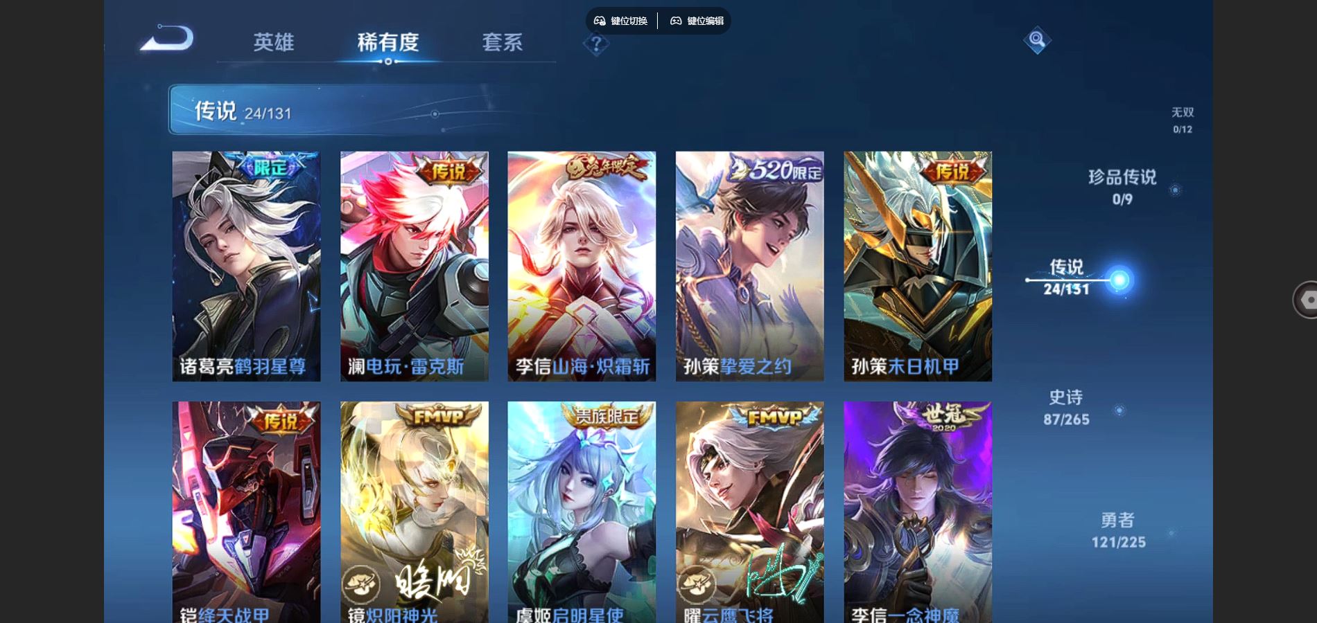 WZCMW3334351王者荣耀账号详情图8