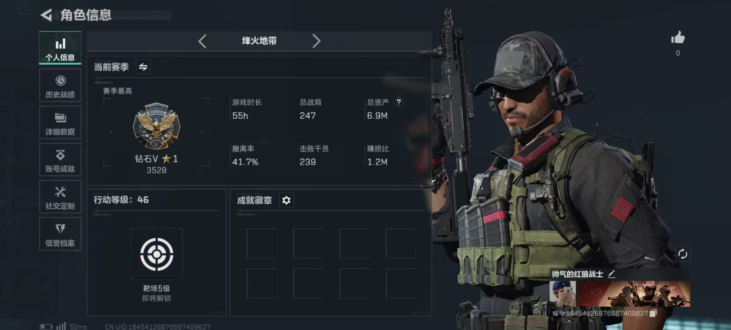 SJZLMF345119三角洲行动账号详情图5