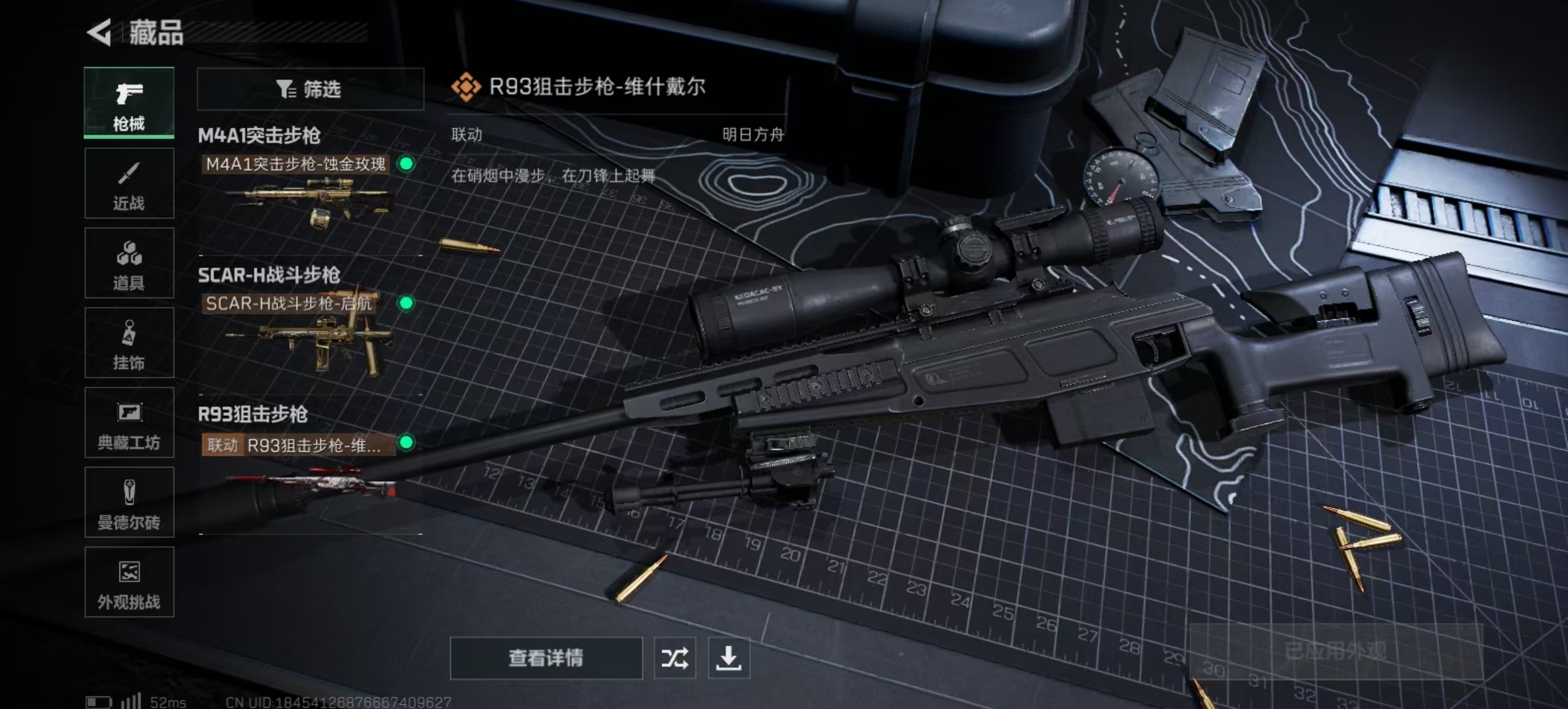 SJZLMF345119三角洲行动账号详情图4