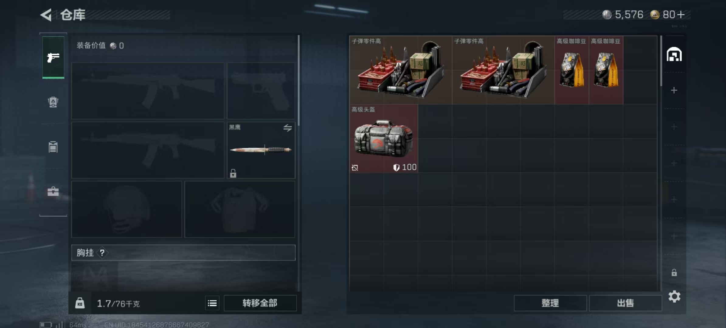 SJZLMF345119三角洲行动账号详情图6