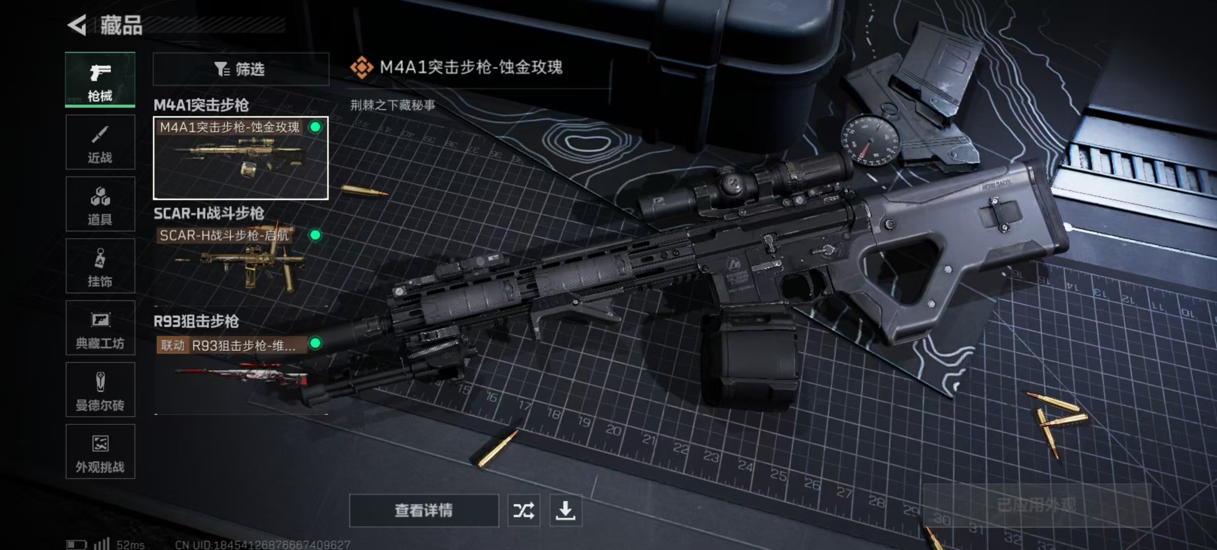 SJZLMF345119三角洲行动账号详情图2