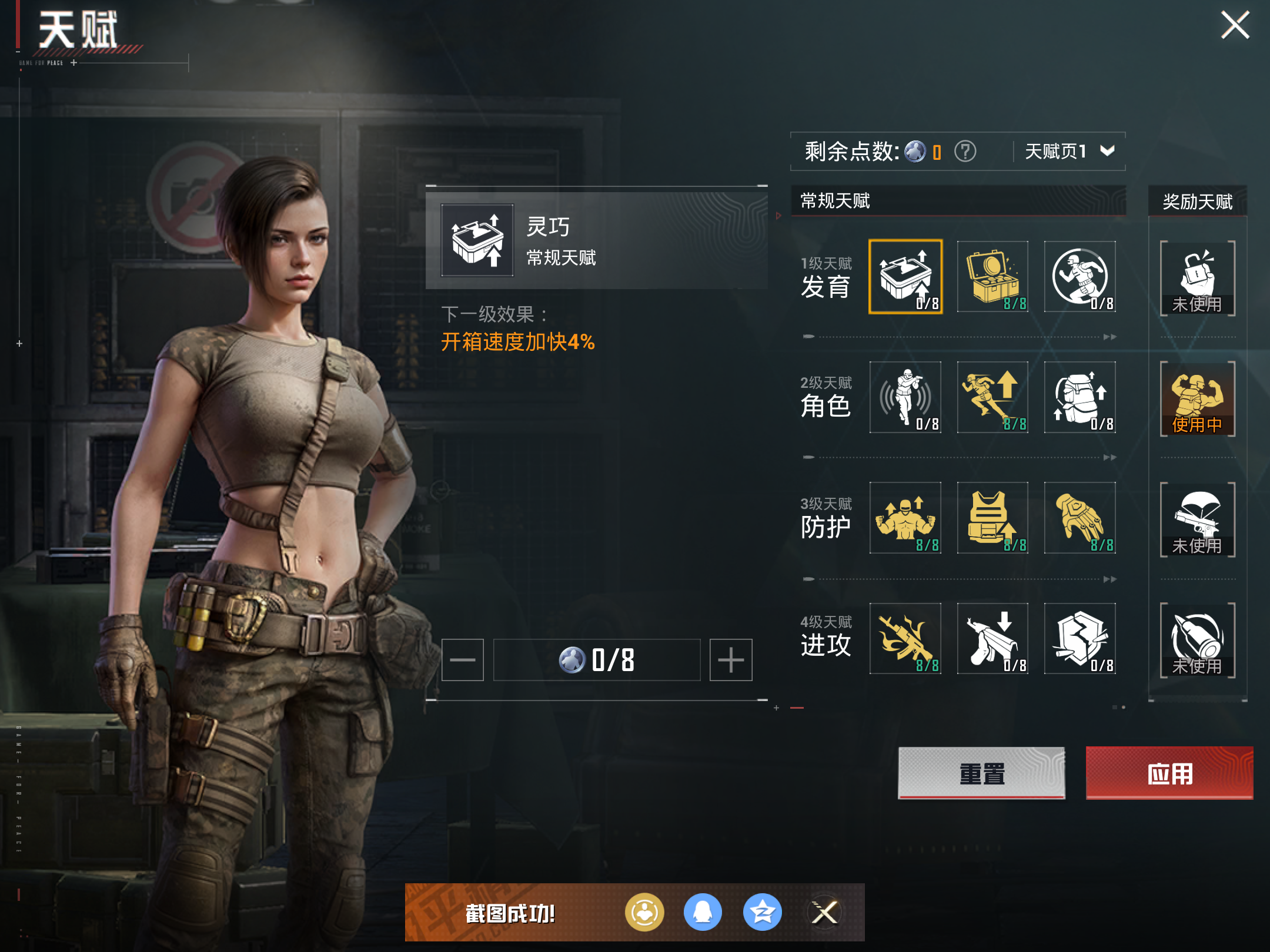 HPCMW3419377和平精英账号详情图4 HPCMW3419377和平精英账号详情图4