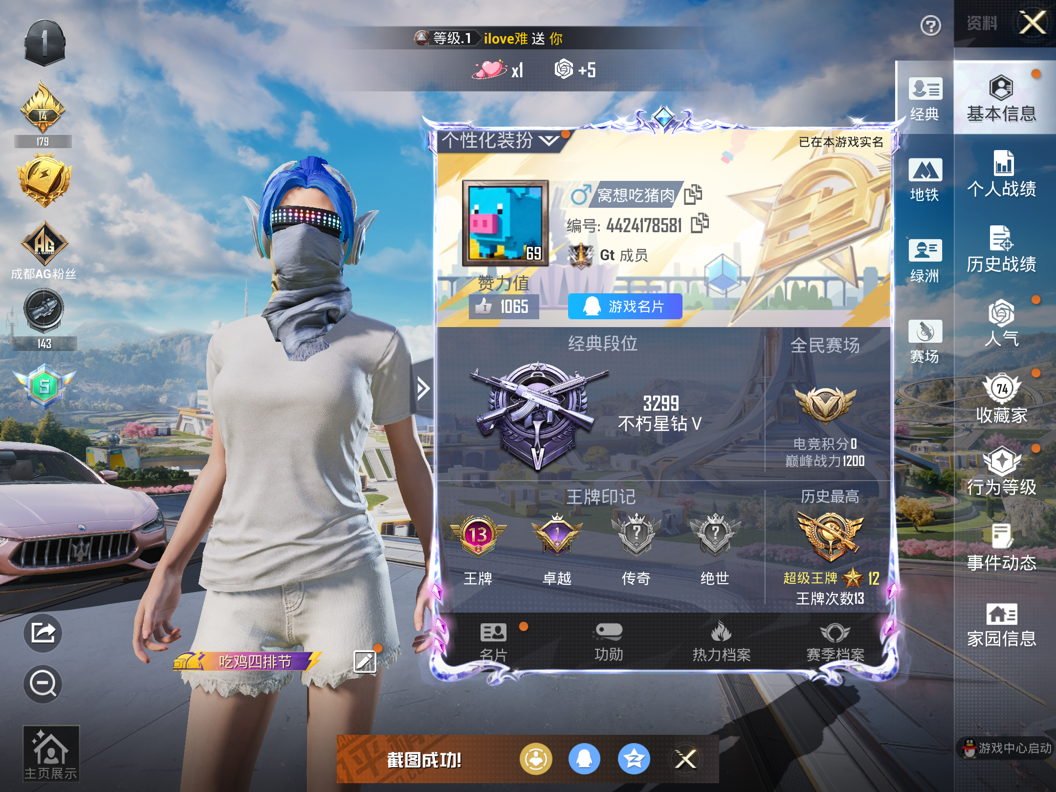 HPCMW3419377和平精英账号详情图7 HPCMW3419377和平精英账号详情图7