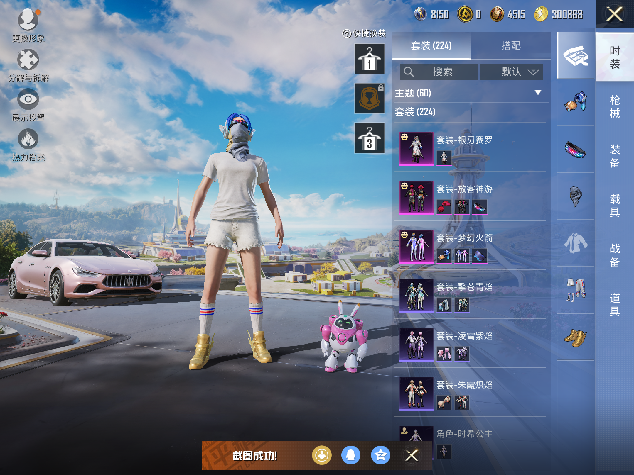 HPCMW3419377和平精英账号详情图9 HPCMW3419377和平精英账号详情图9