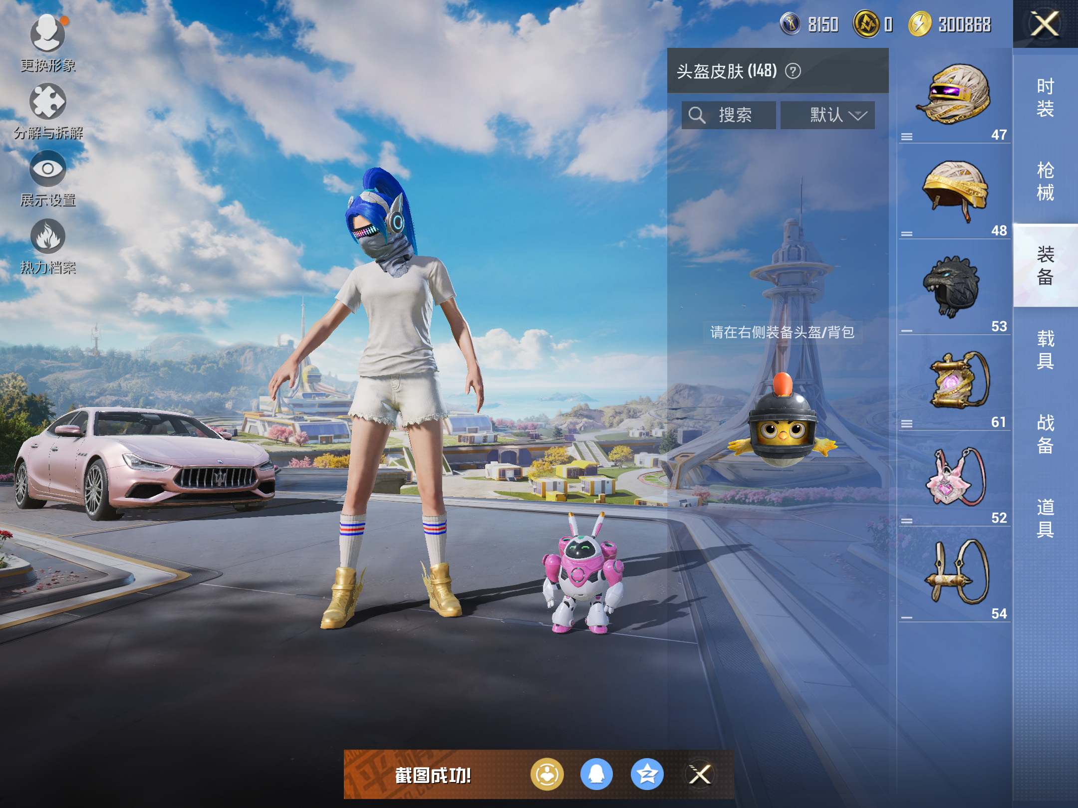 HPCMW3419377和平精英账号详情图11 HPCMW3419377和平精英账号详情图11