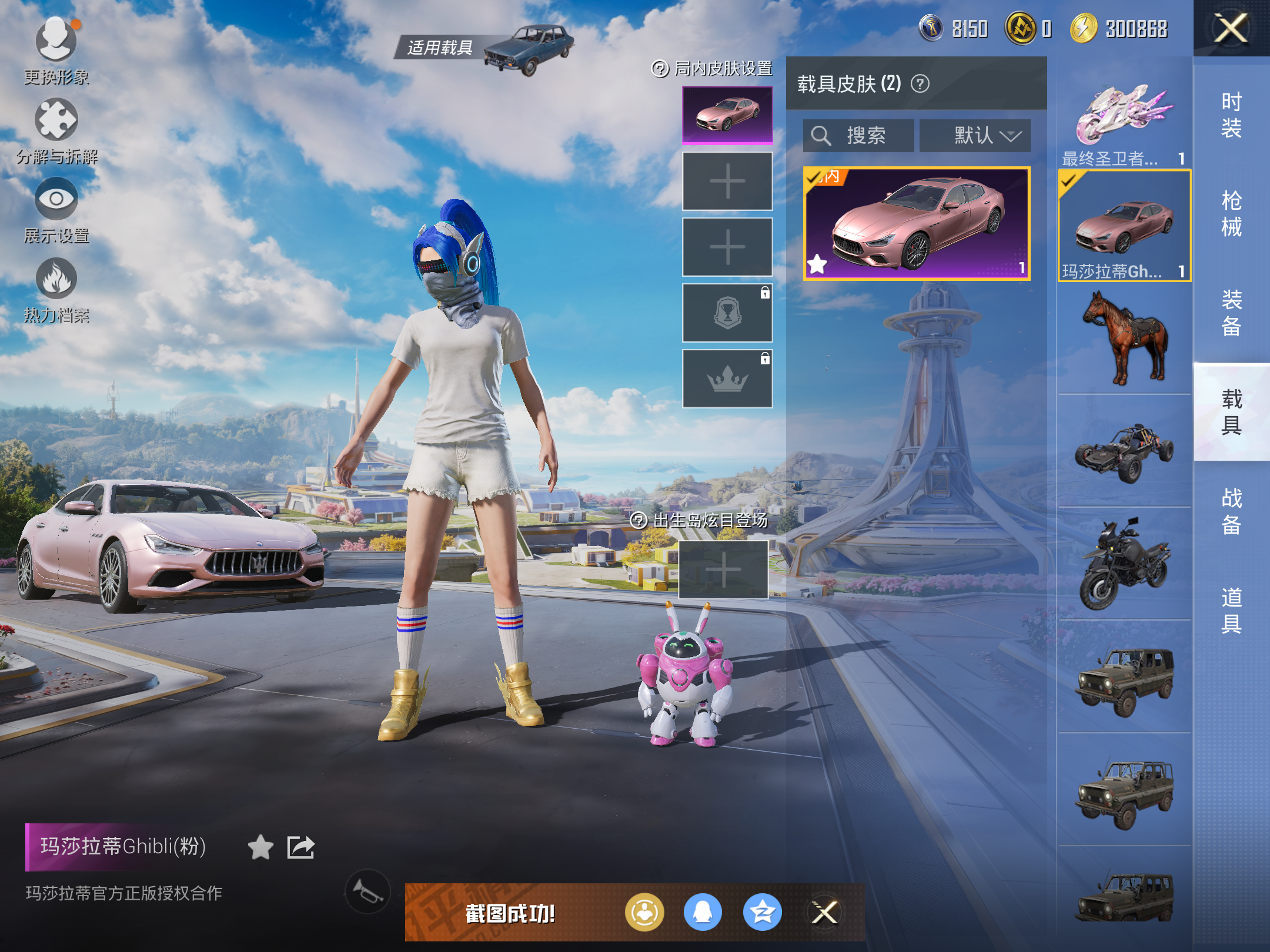 HPCMW3419377和平精英账号详情图12 HPCMW3419377和平精英账号详情图12