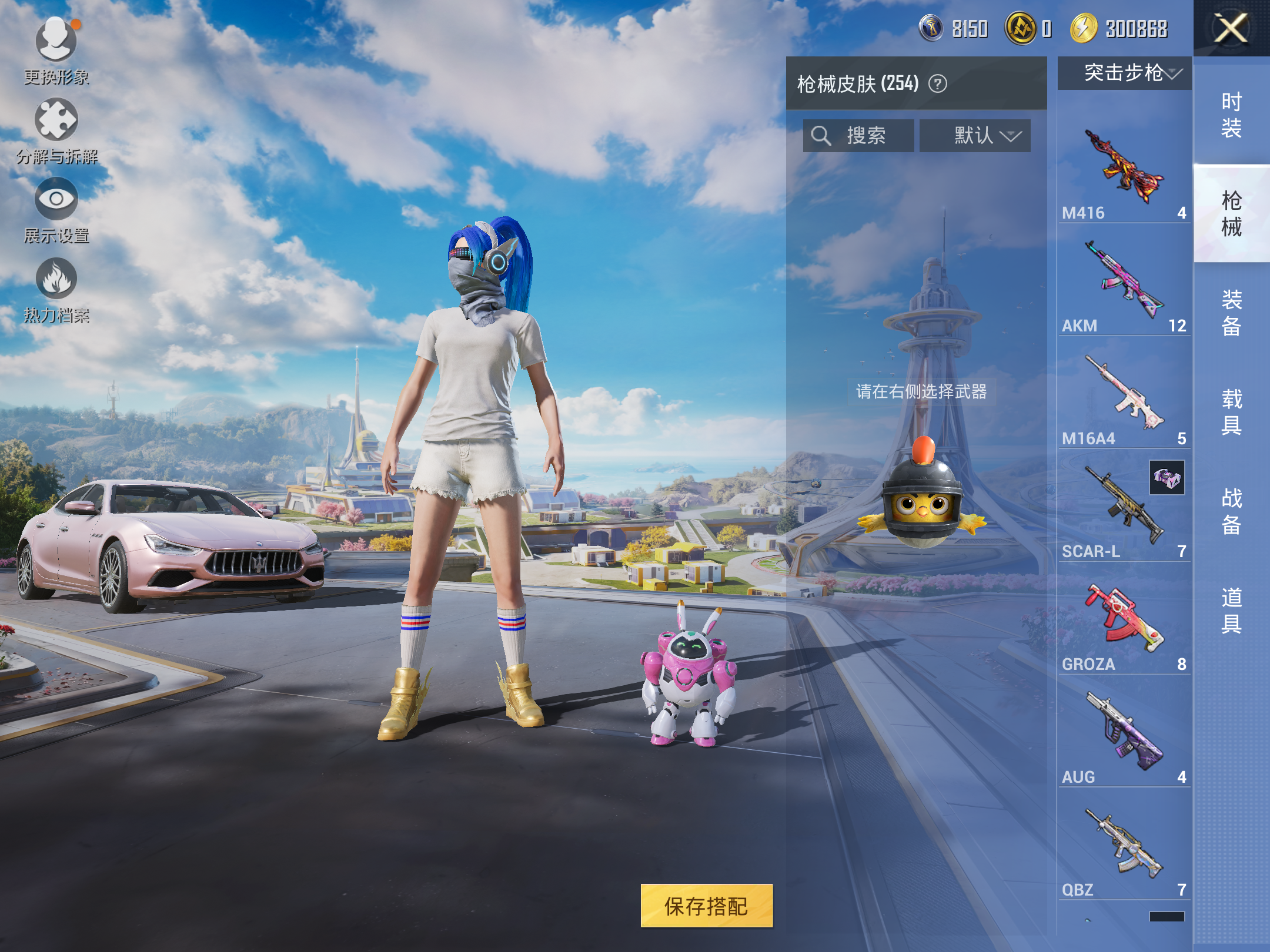 HPCMW3419377和平精英账号详情图10 HPCMW3419377和平精英账号详情图10