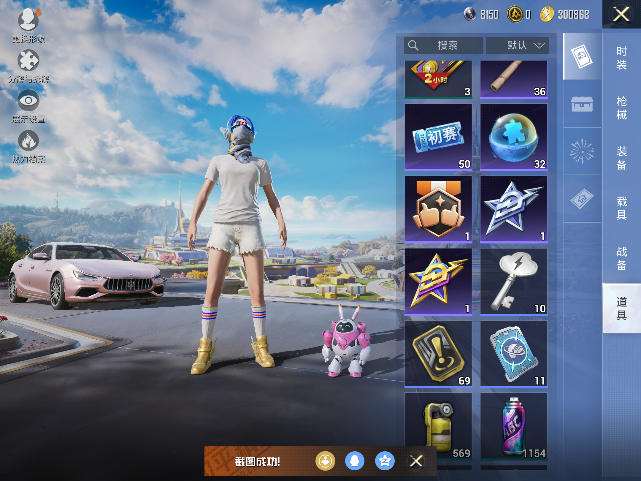 HPCMW3419377和平精英账号详情图14 HPCMW3419377和平精英账号详情图14