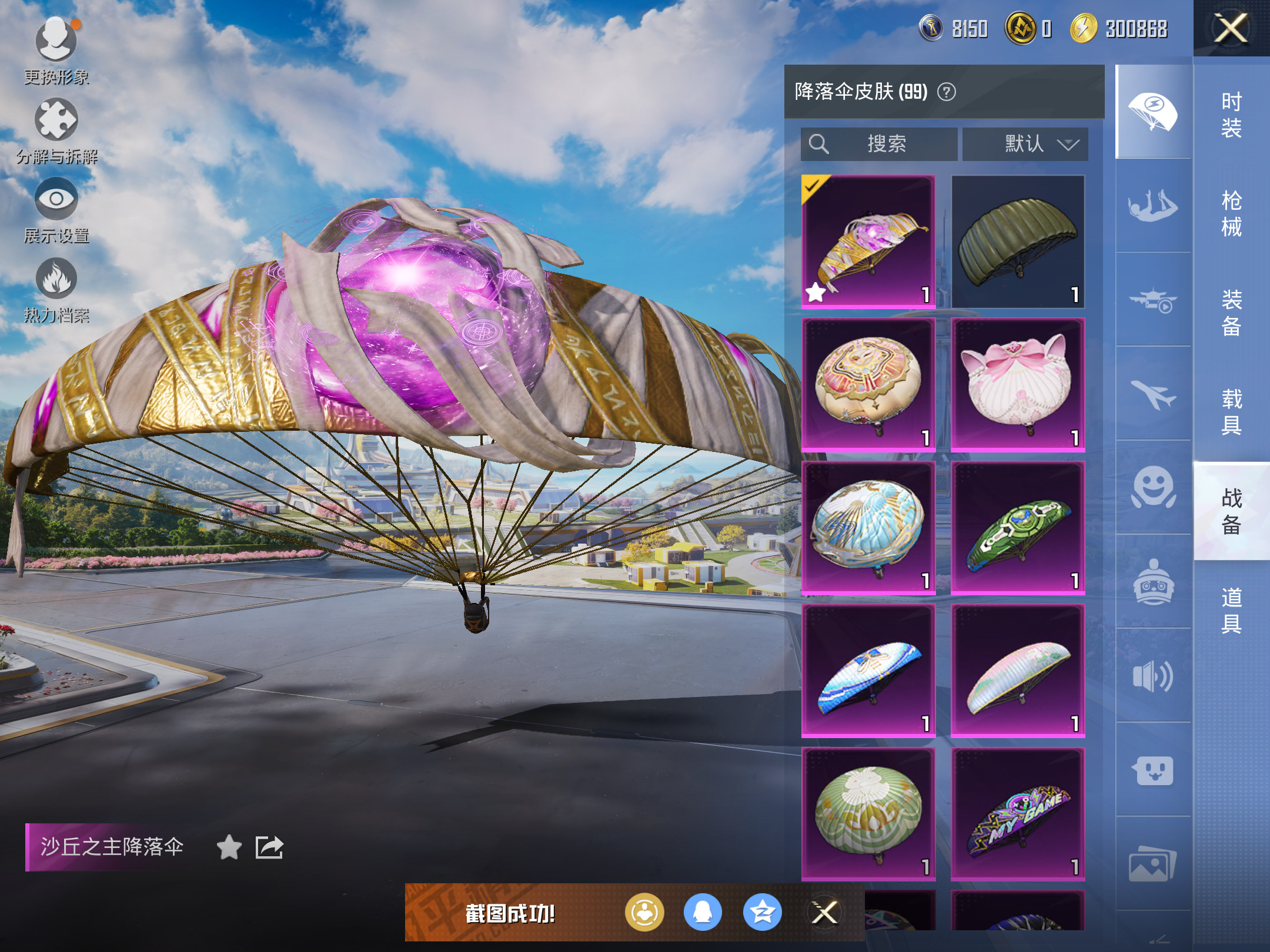 HPCMW3419377和平精英账号详情图13 HPCMW3419377和平精英账号详情图13