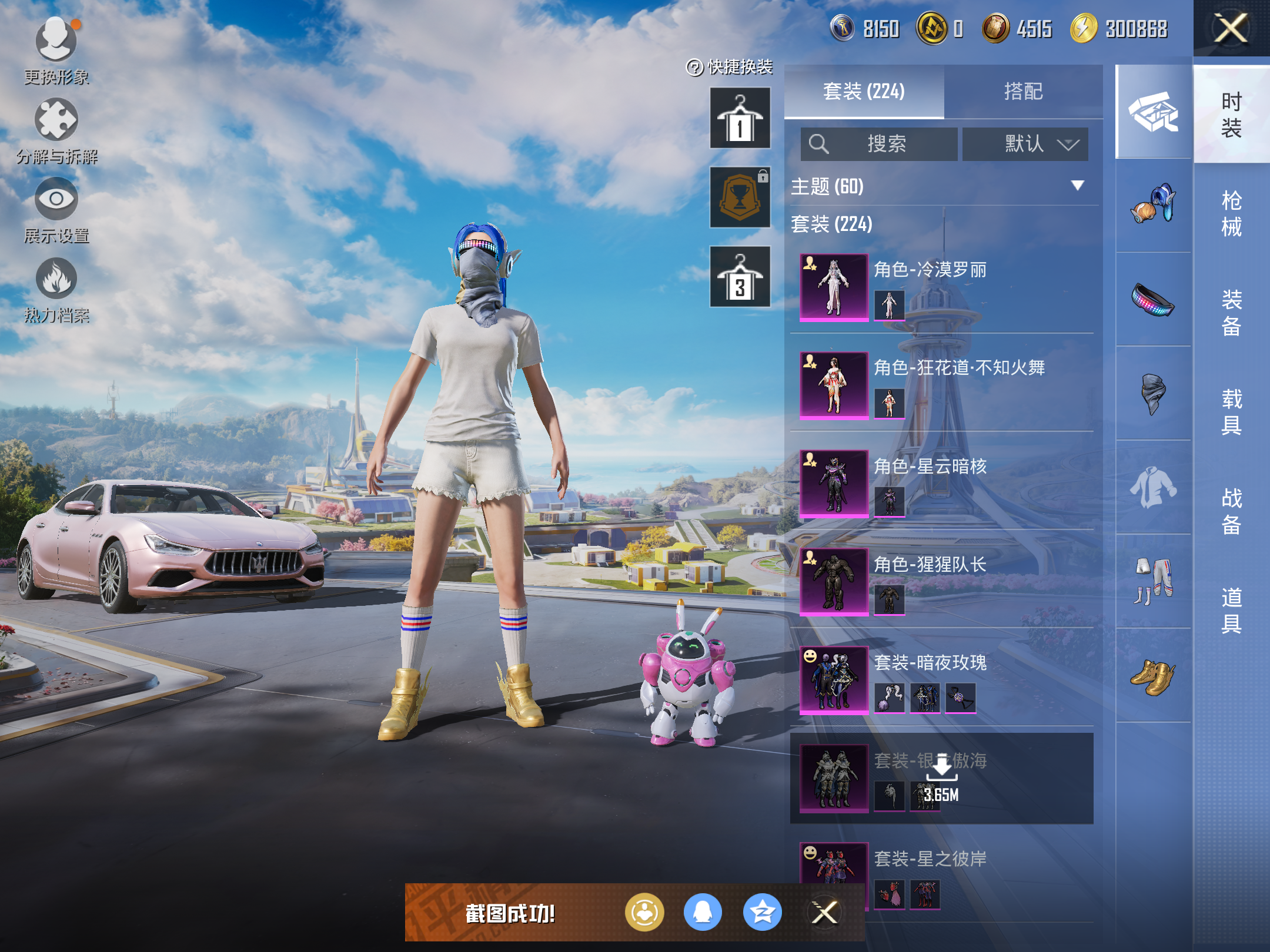 HPCMW3419377和平精英账号详情图8 HPCMW3419377和平精英账号详情图8