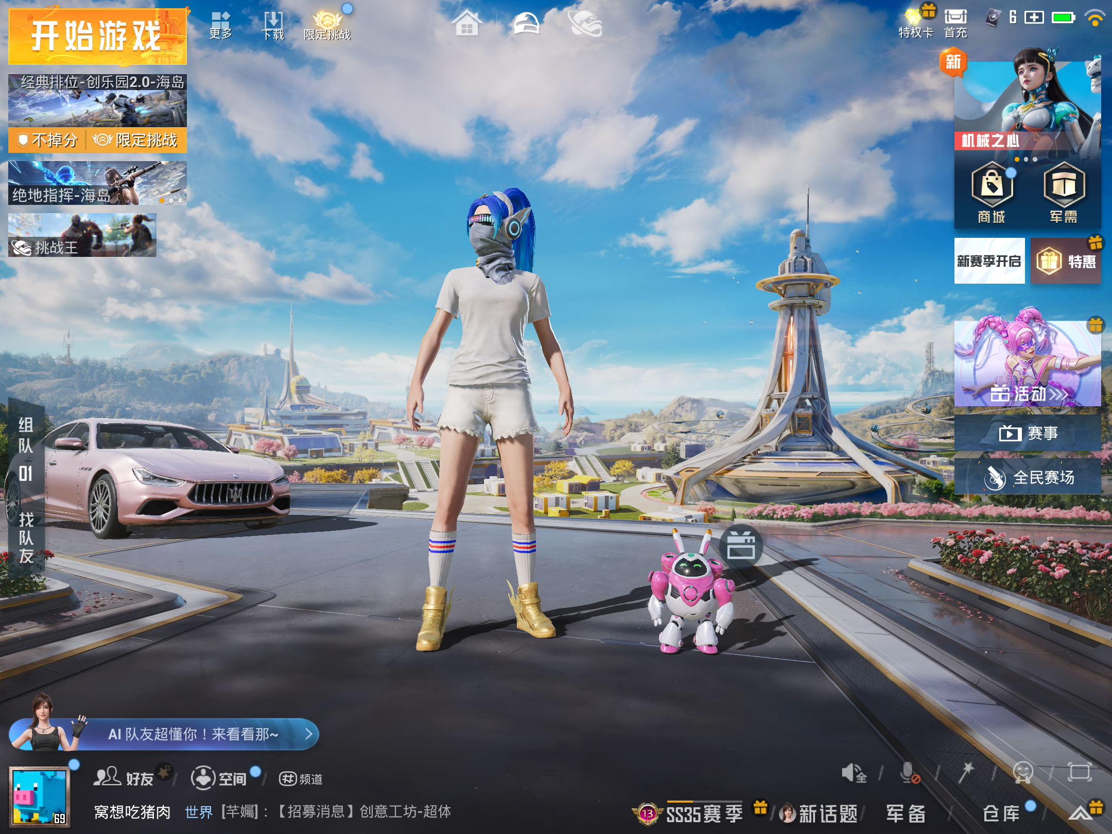 HPCMW3419377和平精英账号详情图17 HPCMW3419377和平精英账号详情图17