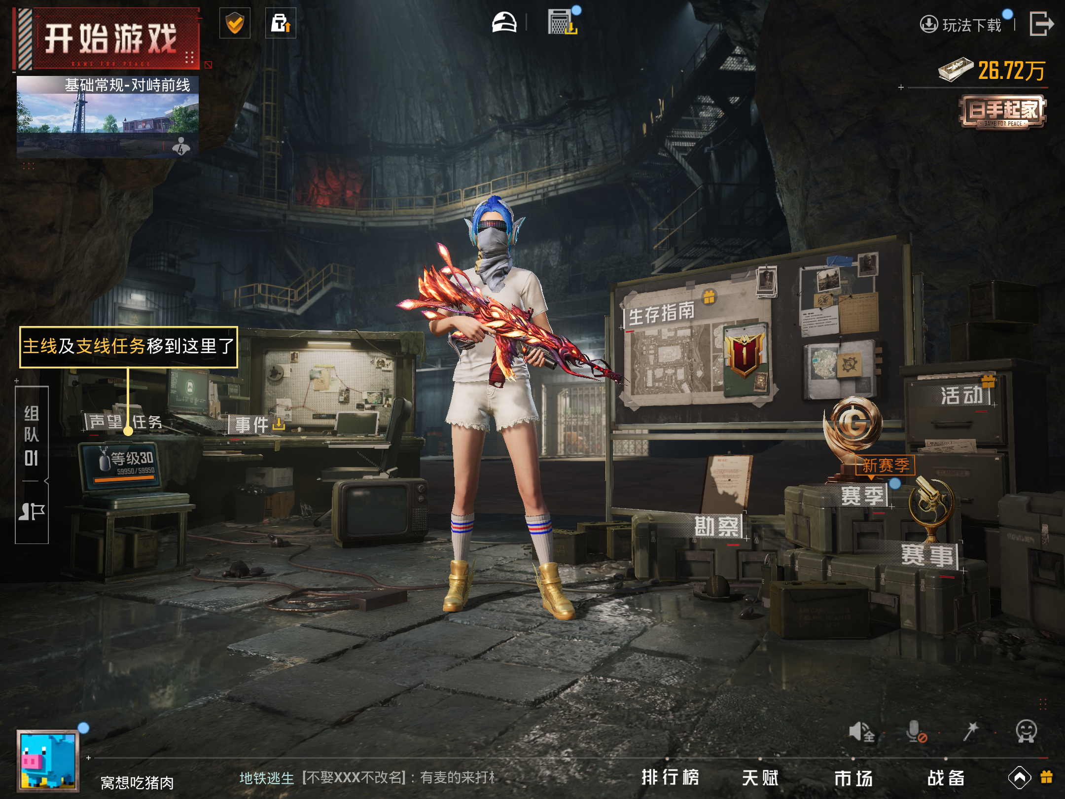 HPCMW3419377和平精英账号详情图16 HPCMW3419377和平精英账号详情图16