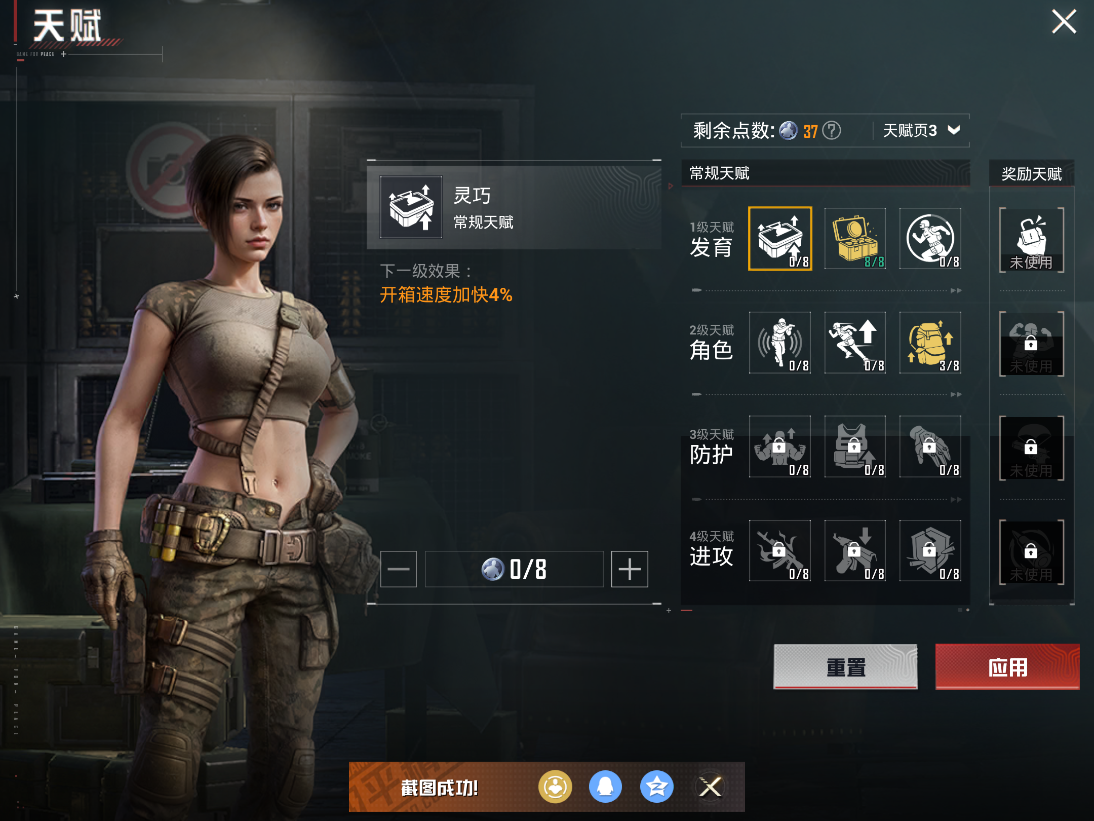 HPCMW3419377和平精英账号详情图6 HPCMW3419377和平精英账号详情图6