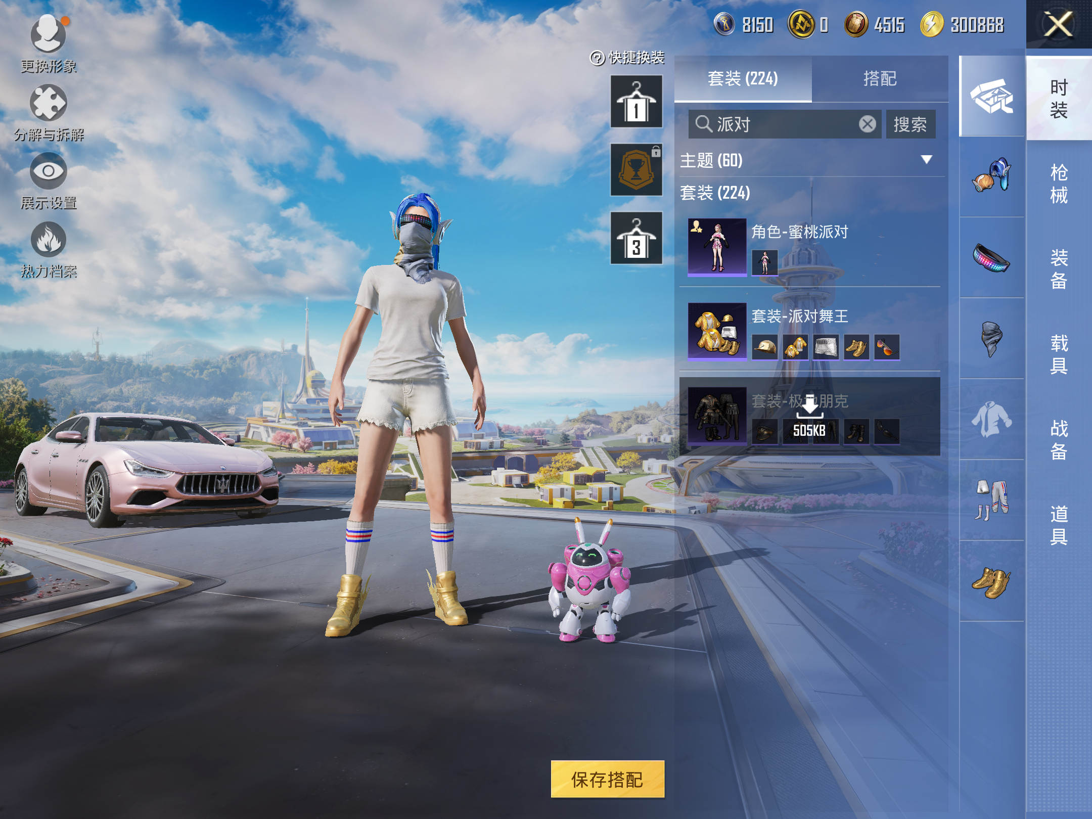 HPCMW3419377和平精英账号详情图15 HPCMW3419377和平精英账号详情图15