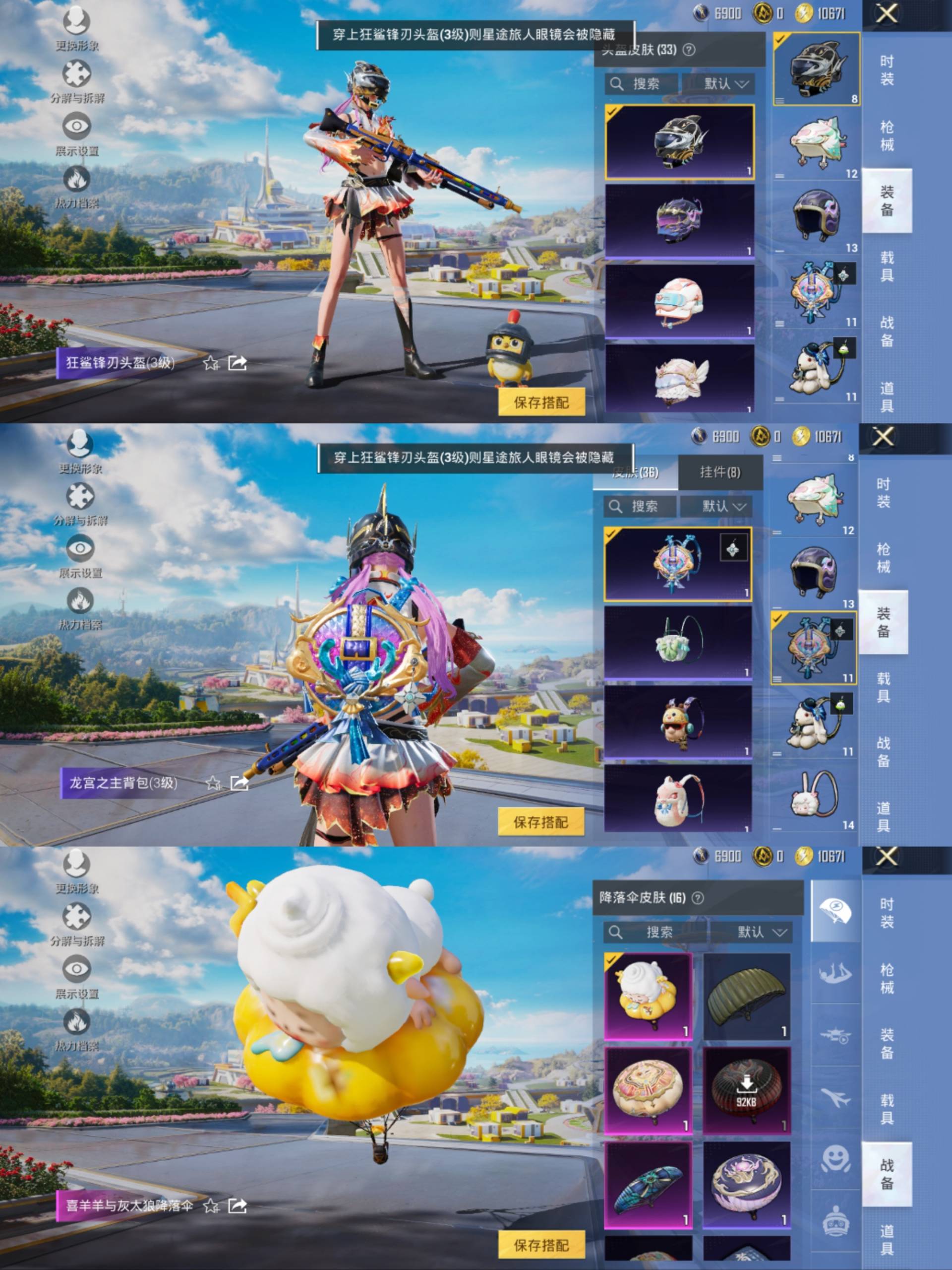 HPCMW441490和平精英账号详情图7