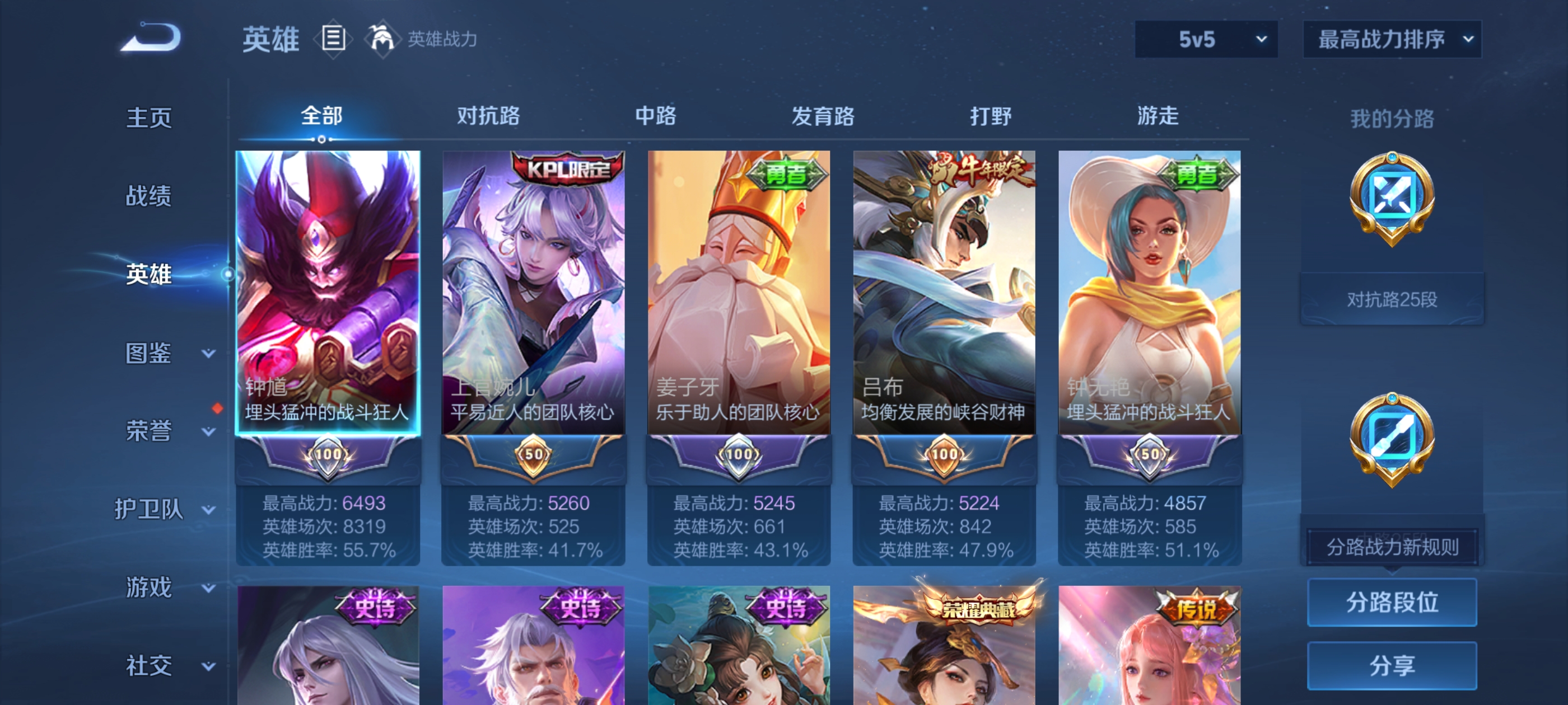 WZDN3333745王者荣耀账号详情图9