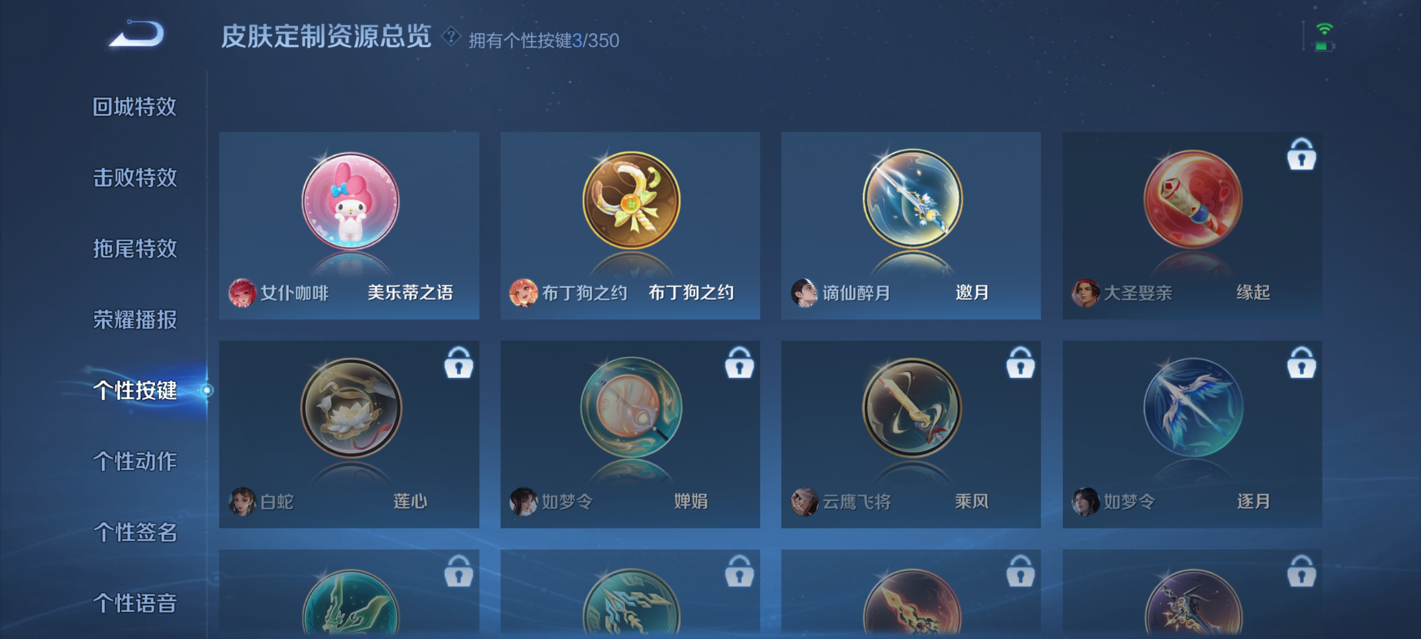 WZDN3333745王者荣耀账号详情图4