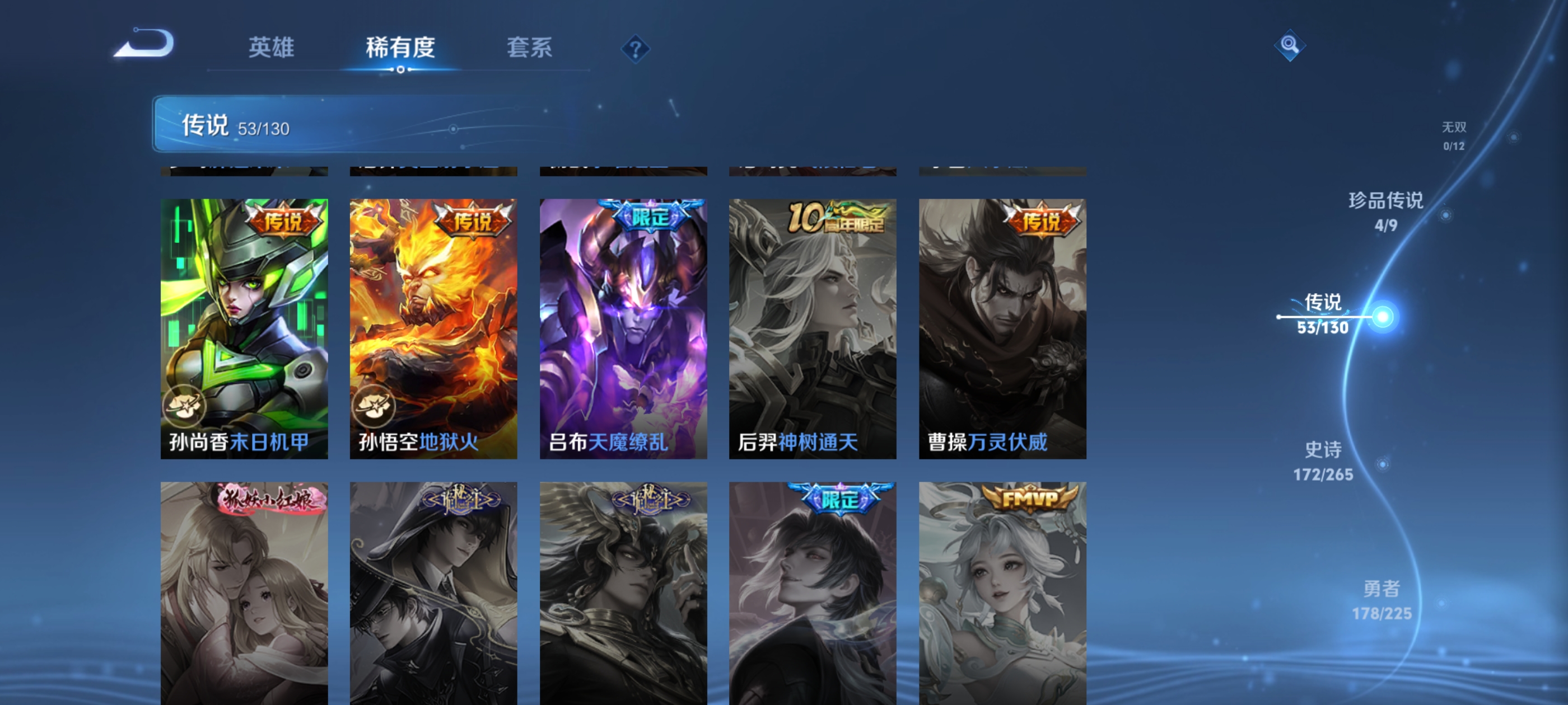 WZDN3333745王者荣耀账号详情图8