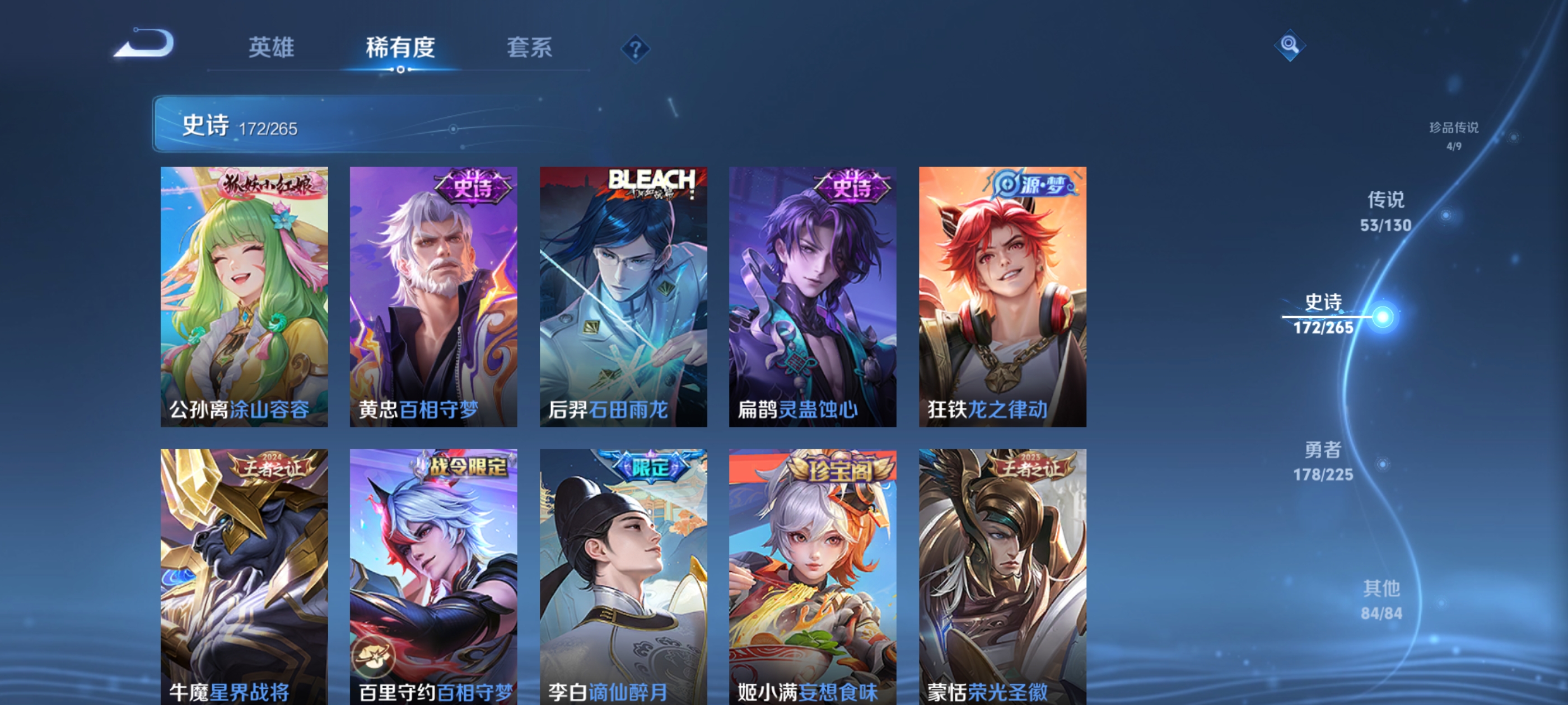 WZDN3333745王者荣耀账号详情图13