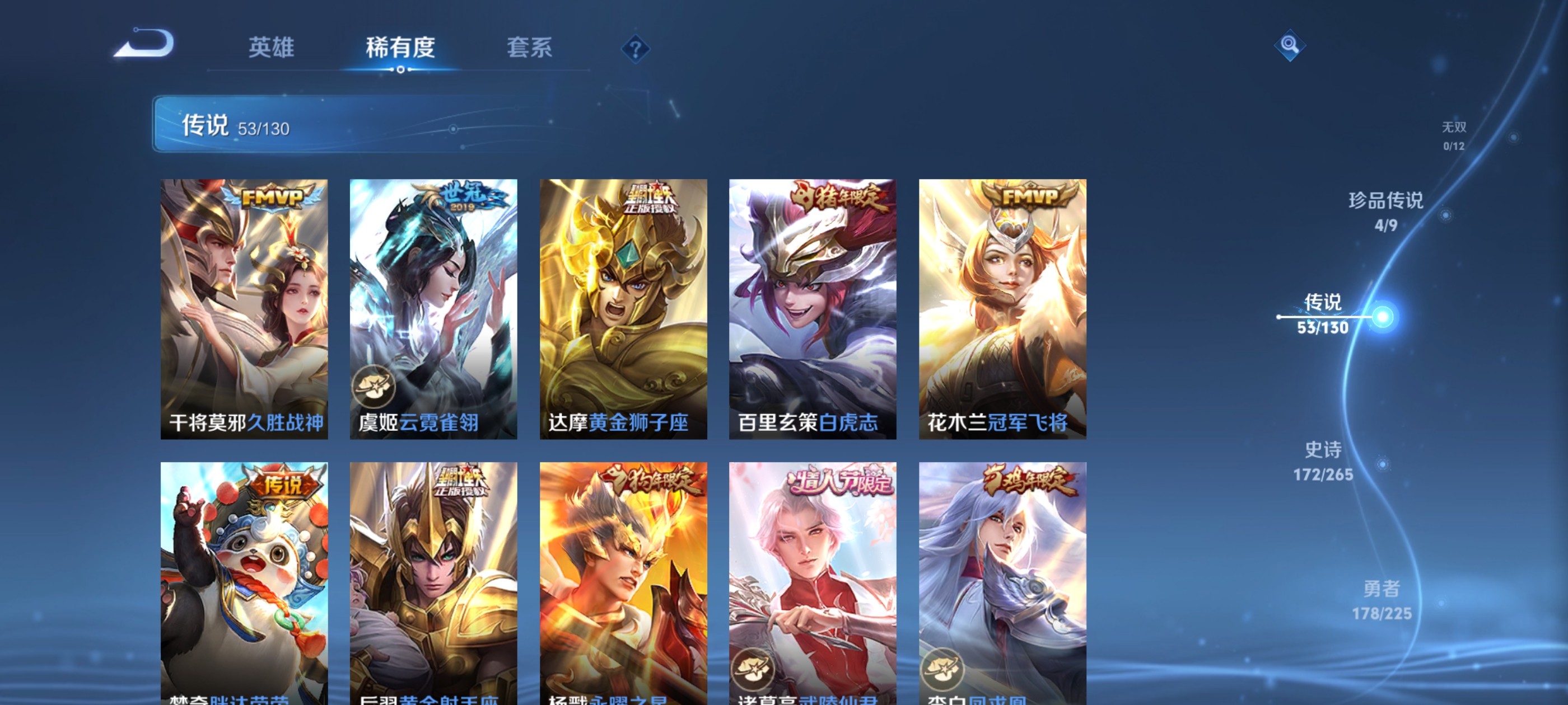 WZDN3333745王者荣耀账号详情图15