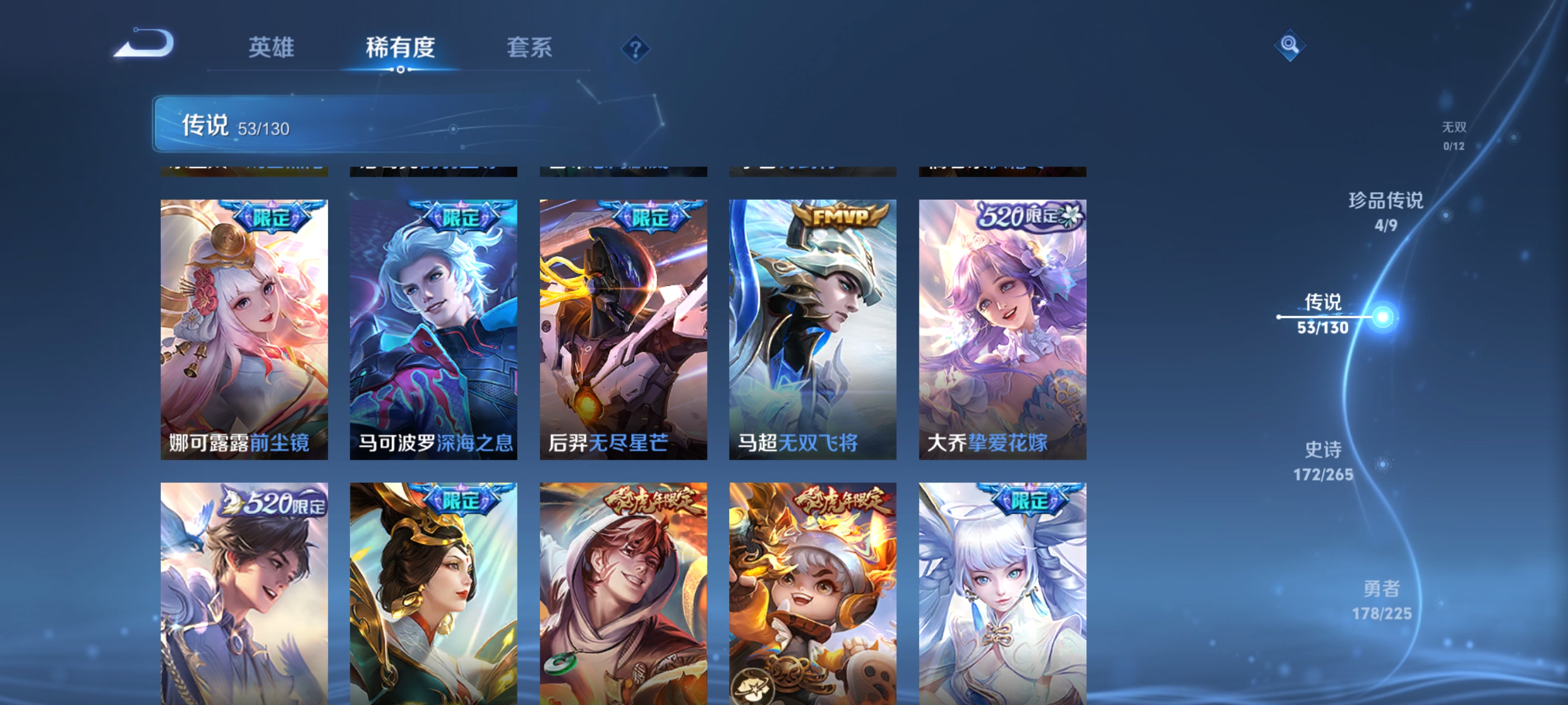 WZDN3333745王者荣耀账号详情图10