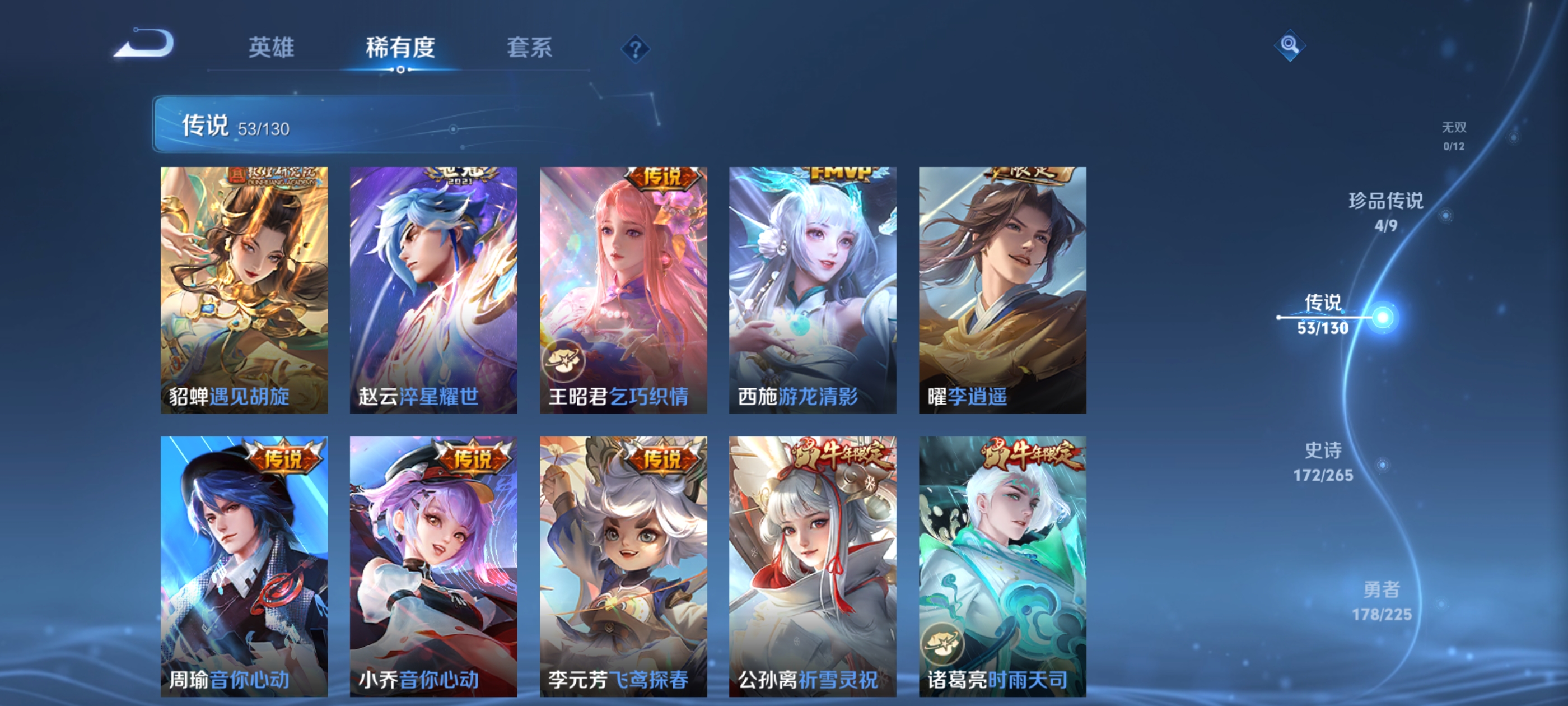 WZDN3333745王者荣耀账号详情图16