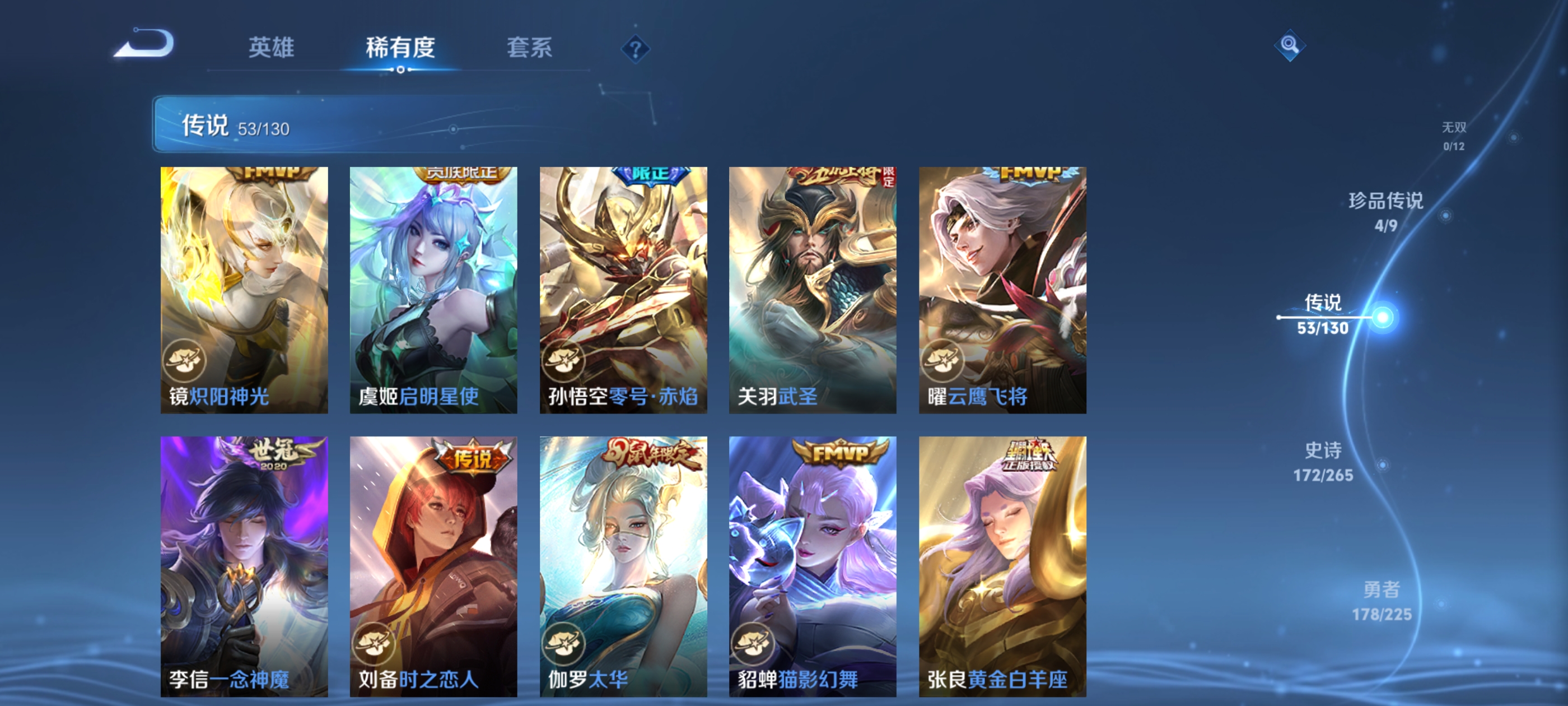 WZDN3333745王者荣耀账号详情图14