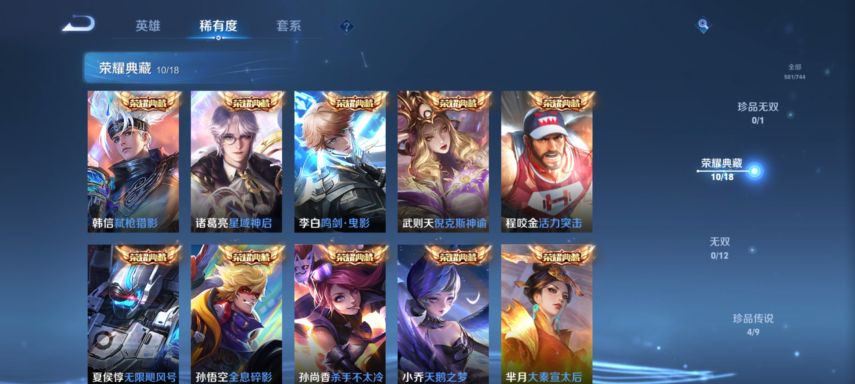 WZDN3333745王者荣耀账号详情图11