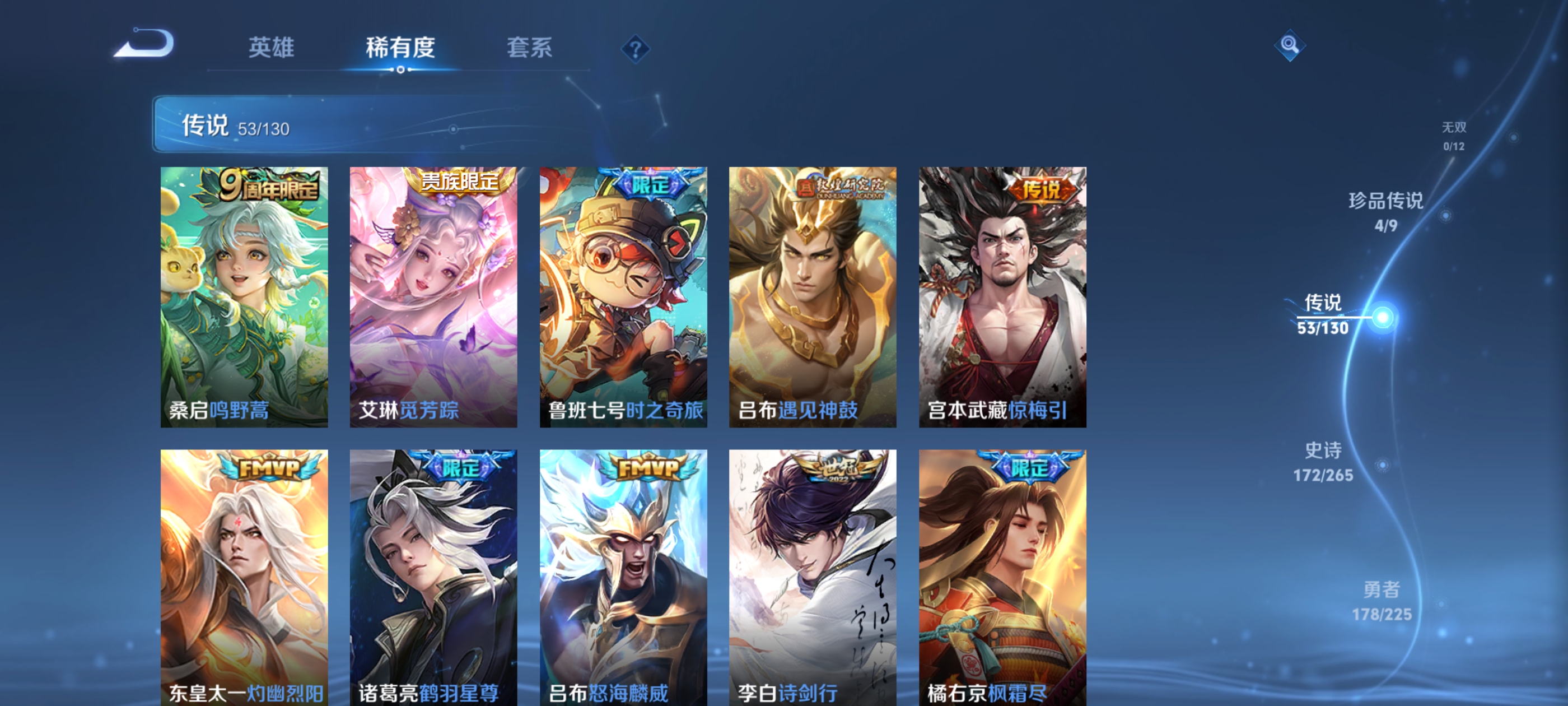 WZDN3333745王者荣耀账号详情图12