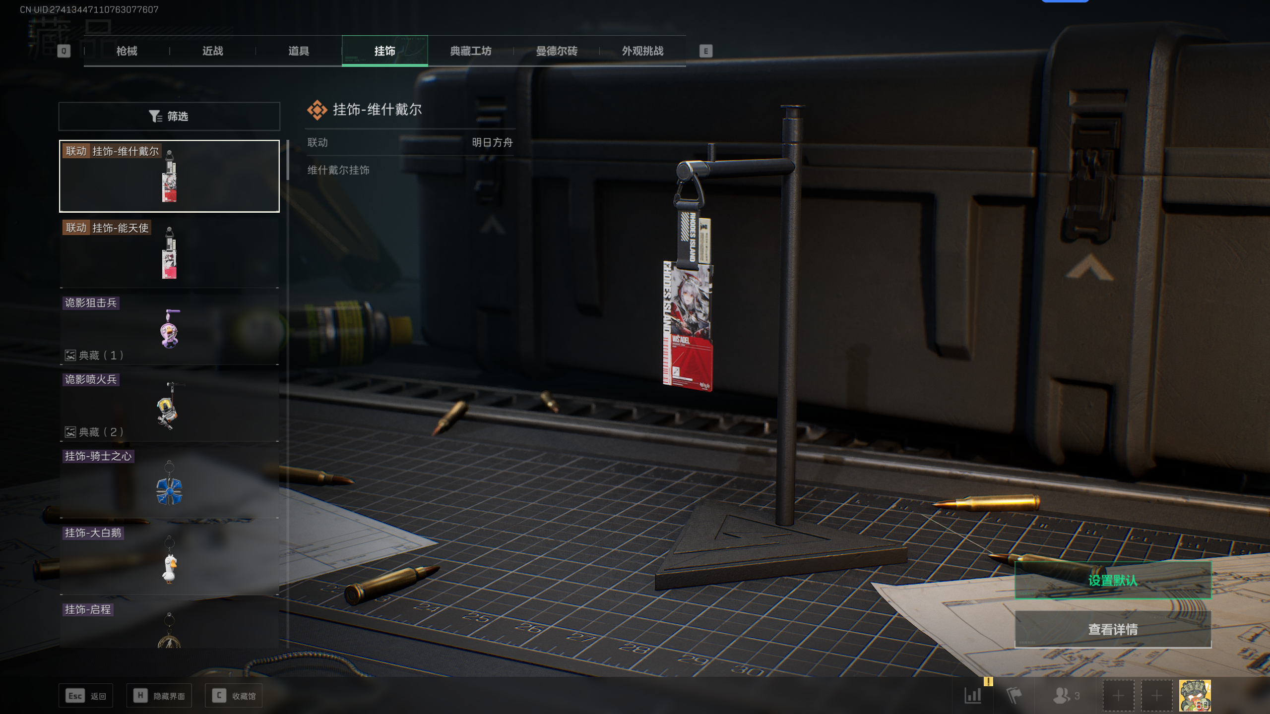 SJZTXWY345329三角洲行动账号详情图15 SJZTXWY345329三角洲行动账号详情图15