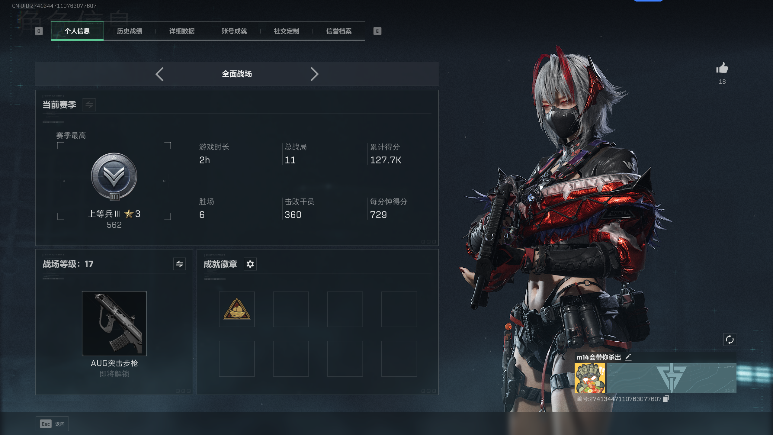 SJZTXWY345329三角洲行动账号详情图13 SJZTXWY345329三角洲行动账号详情图13