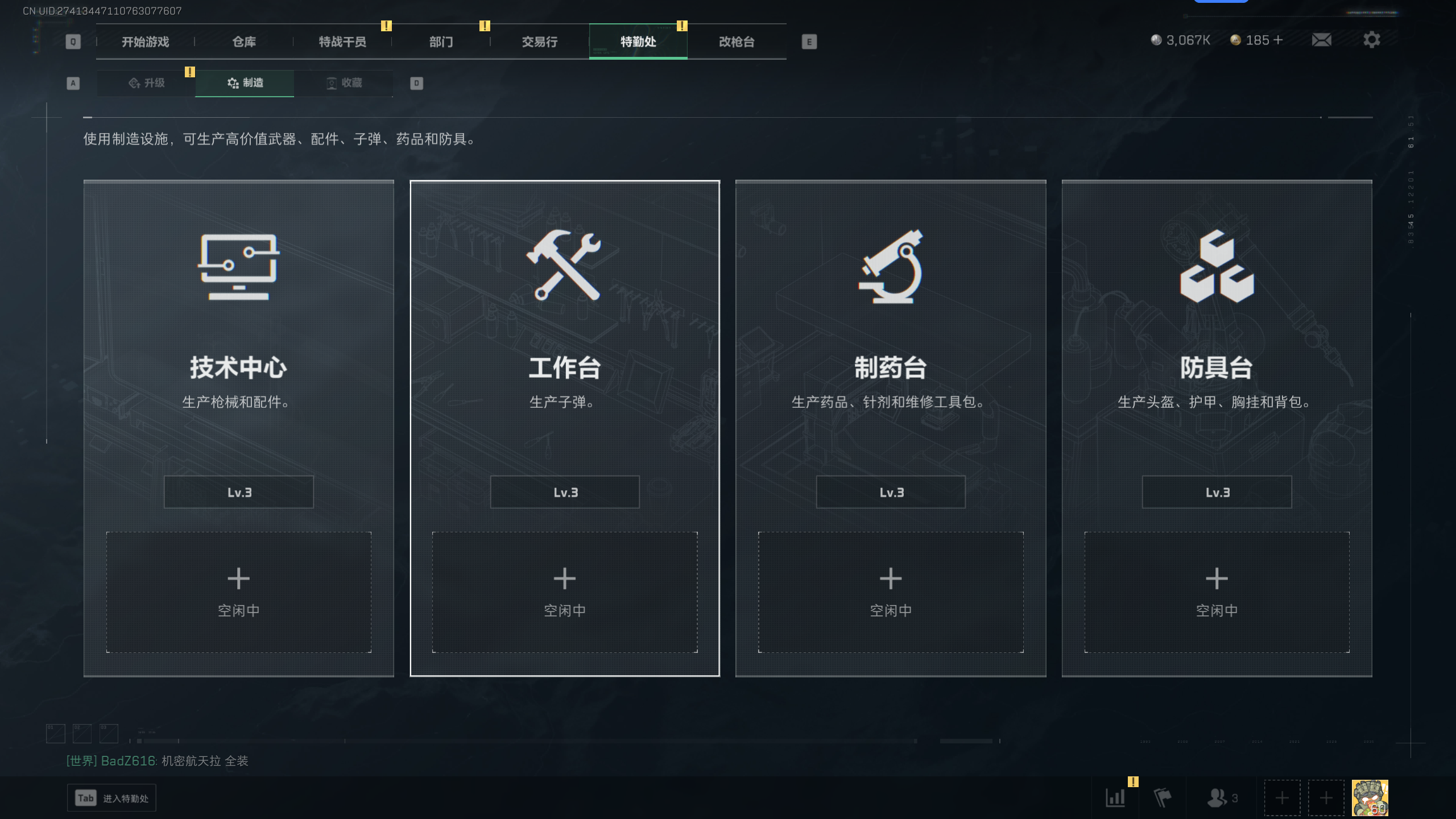 SJZTXWY345329三角洲行动账号详情图3 SJZTXWY345329三角洲行动账号详情图3