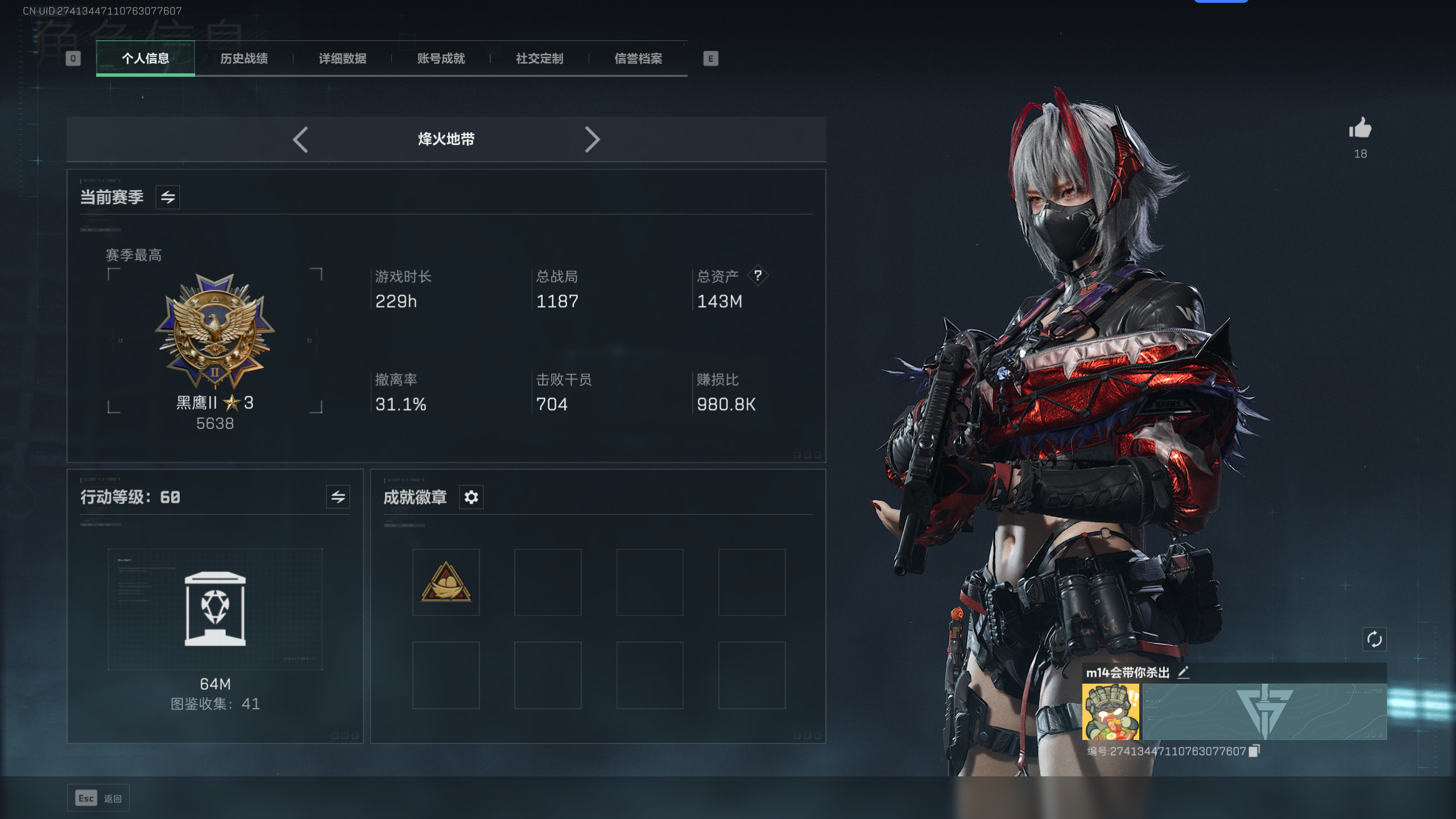 SJZTXWY345329三角洲行动账号详情图2 SJZTXWY345329三角洲行动账号详情图2