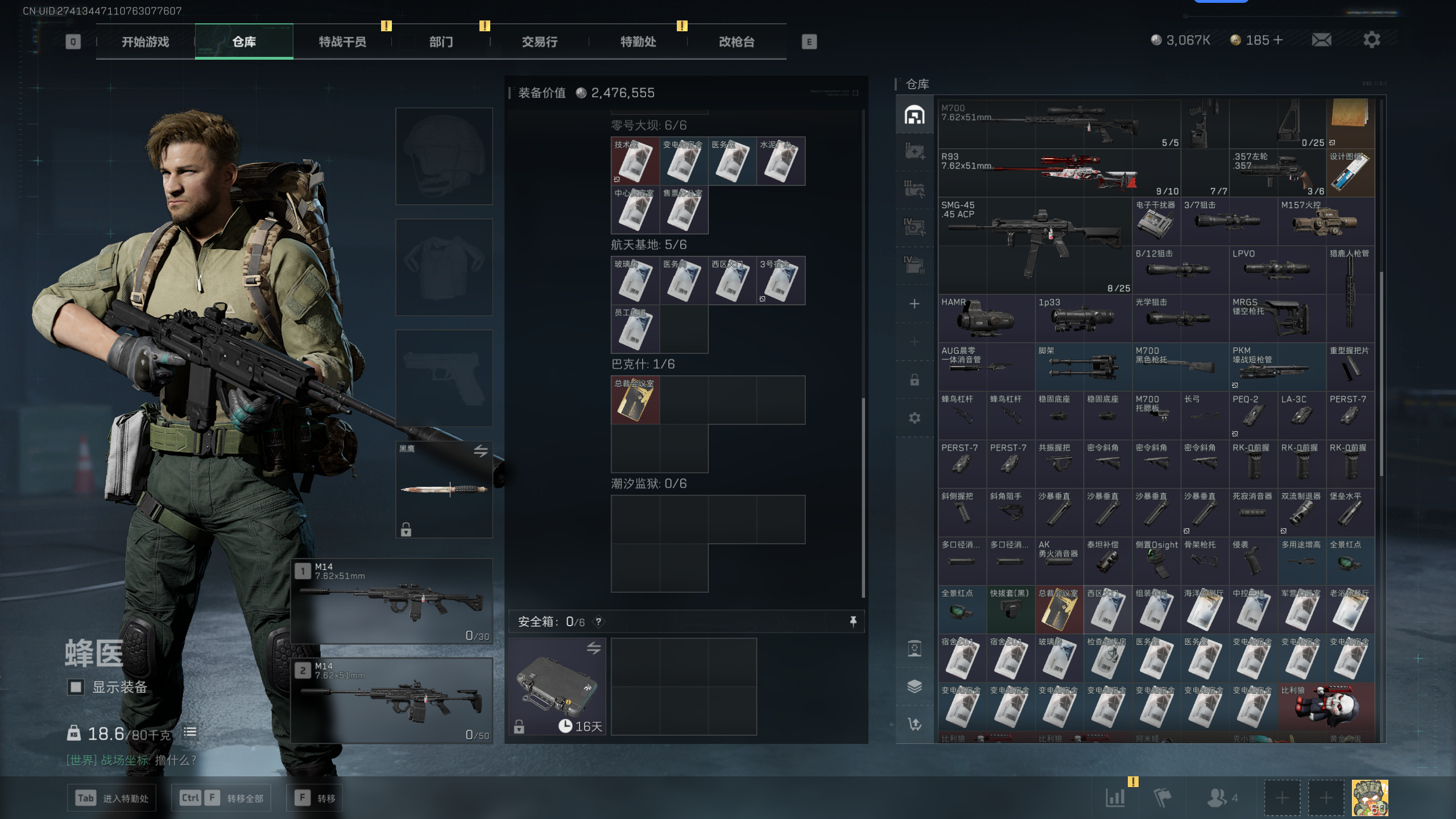 SJZTXWY345329三角洲行动账号详情图18 SJZTXWY345329三角洲行动账号详情图18