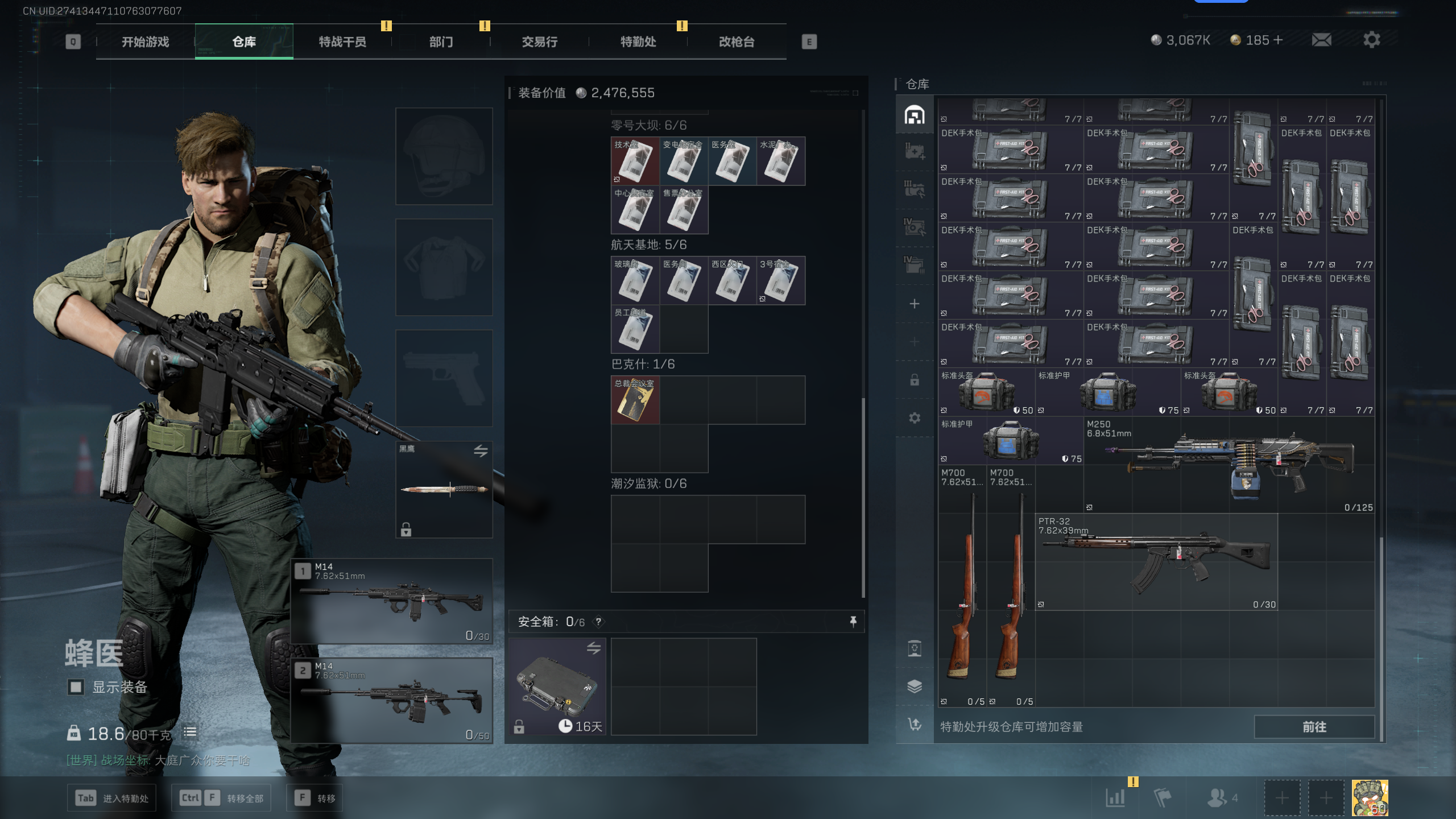 SJZTXWY345329三角洲行动账号详情图21 SJZTXWY345329三角洲行动账号详情图21