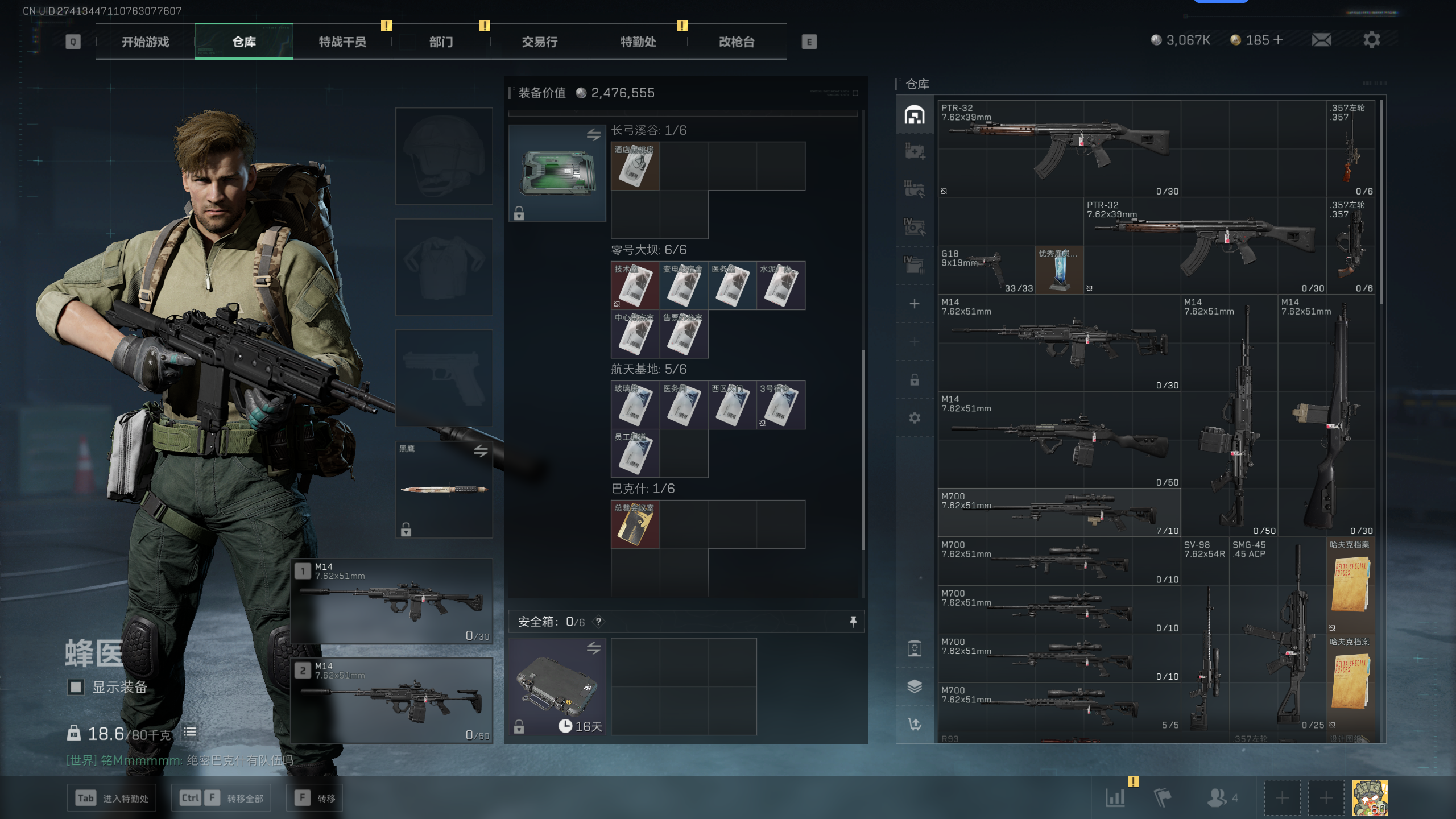 SJZTXWY345329三角洲行动账号详情图19 SJZTXWY345329三角洲行动账号详情图19