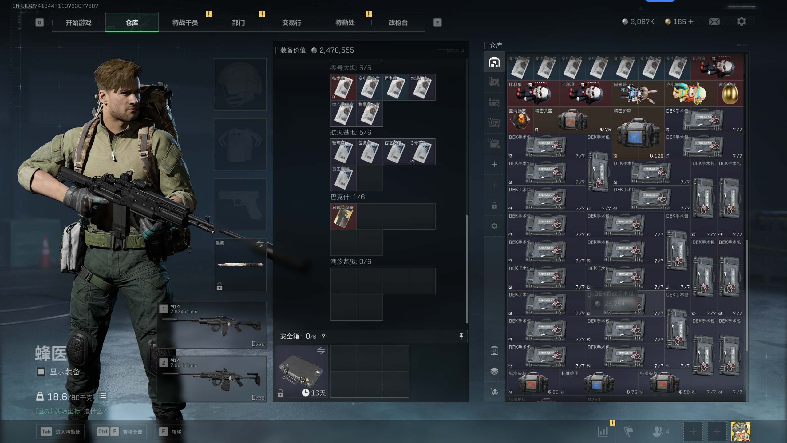 SJZTXWY345329三角洲行动账号详情图20 SJZTXWY345329三角洲行动账号详情图20