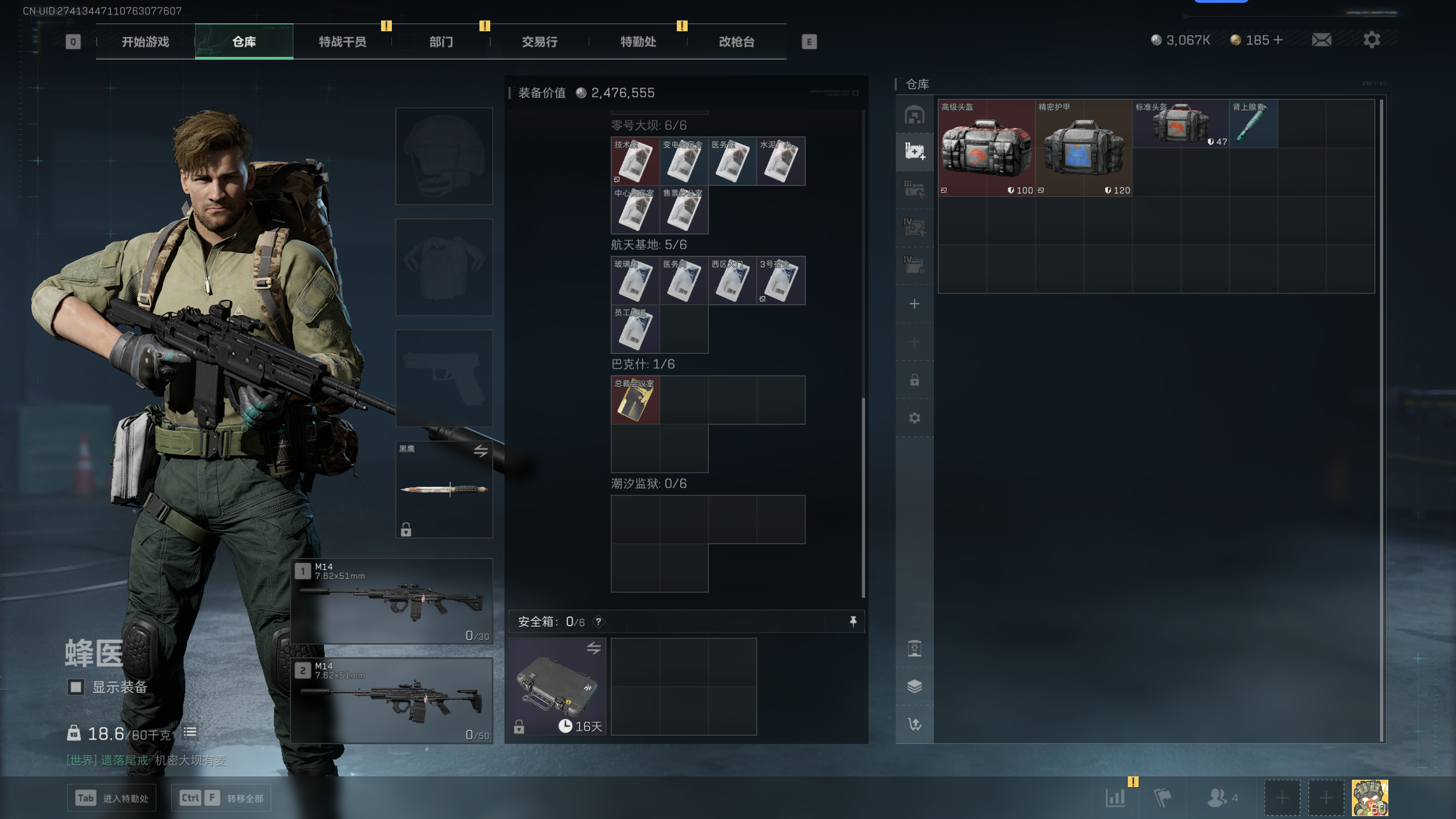 SJZTXWY345329三角洲行动账号详情图24 SJZTXWY345329三角洲行动账号详情图24