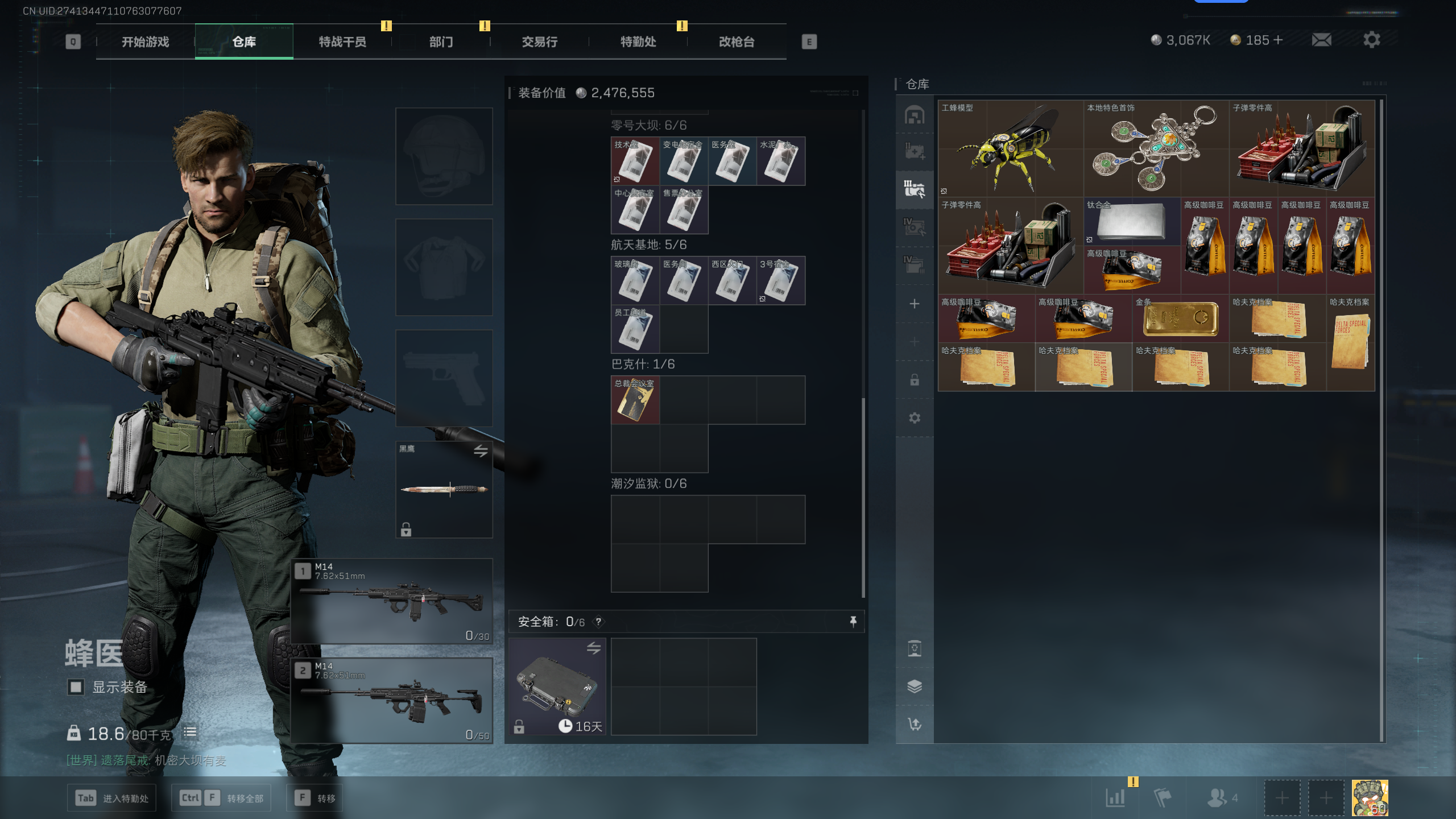 SJZTXWY345329三角洲行动账号详情图22 SJZTXWY345329三角洲行动账号详情图22