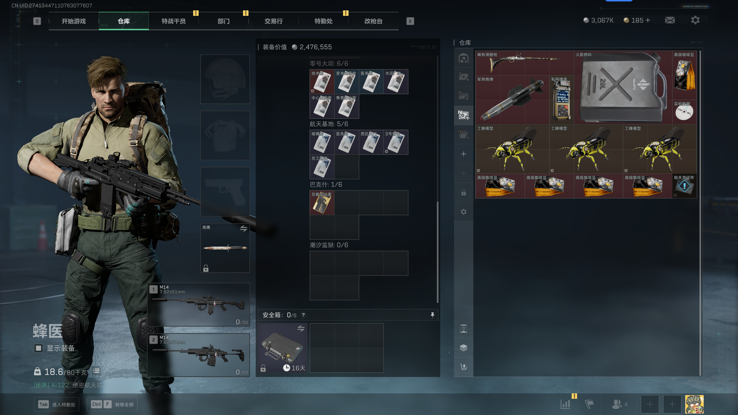 SJZTXWY345329三角洲行动账号详情图23 SJZTXWY345329三角洲行动账号详情图23