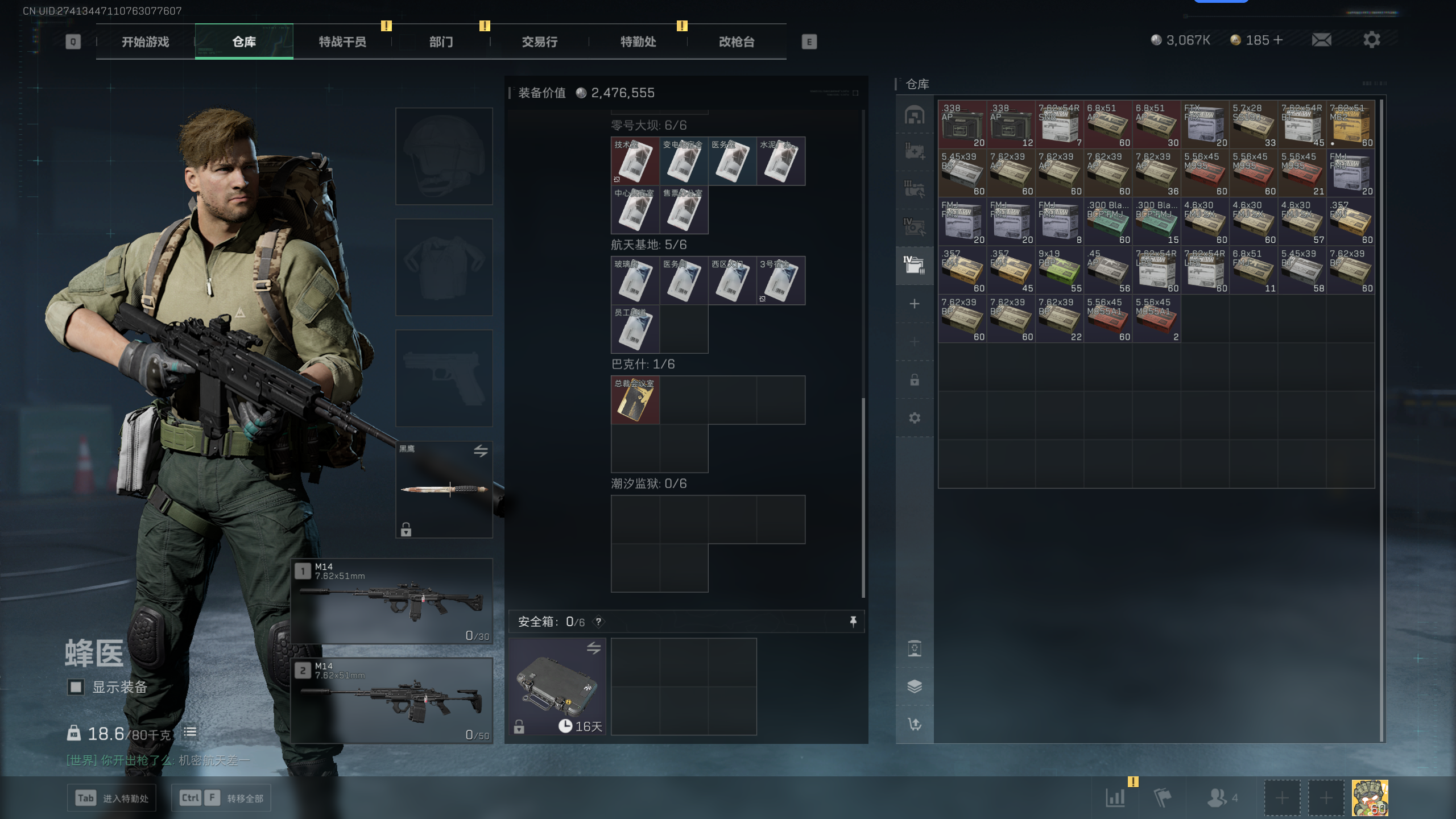 SJZTXWY345329三角洲行动账号详情图25 SJZTXWY345329三角洲行动账号详情图25