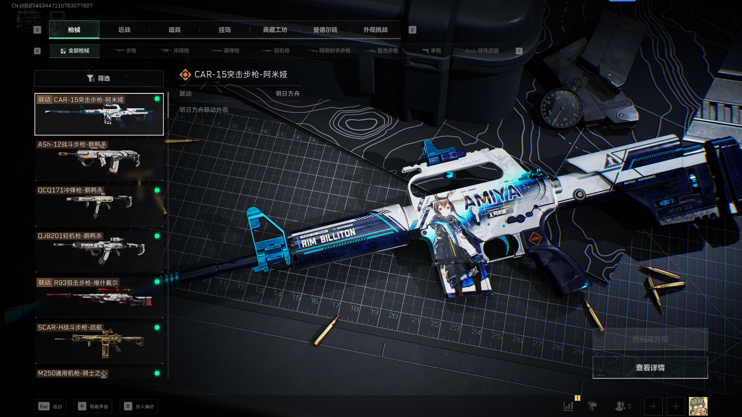 SJZTXWY345329三角洲行动账号详情图27 SJZTXWY345329三角洲行动账号详情图27