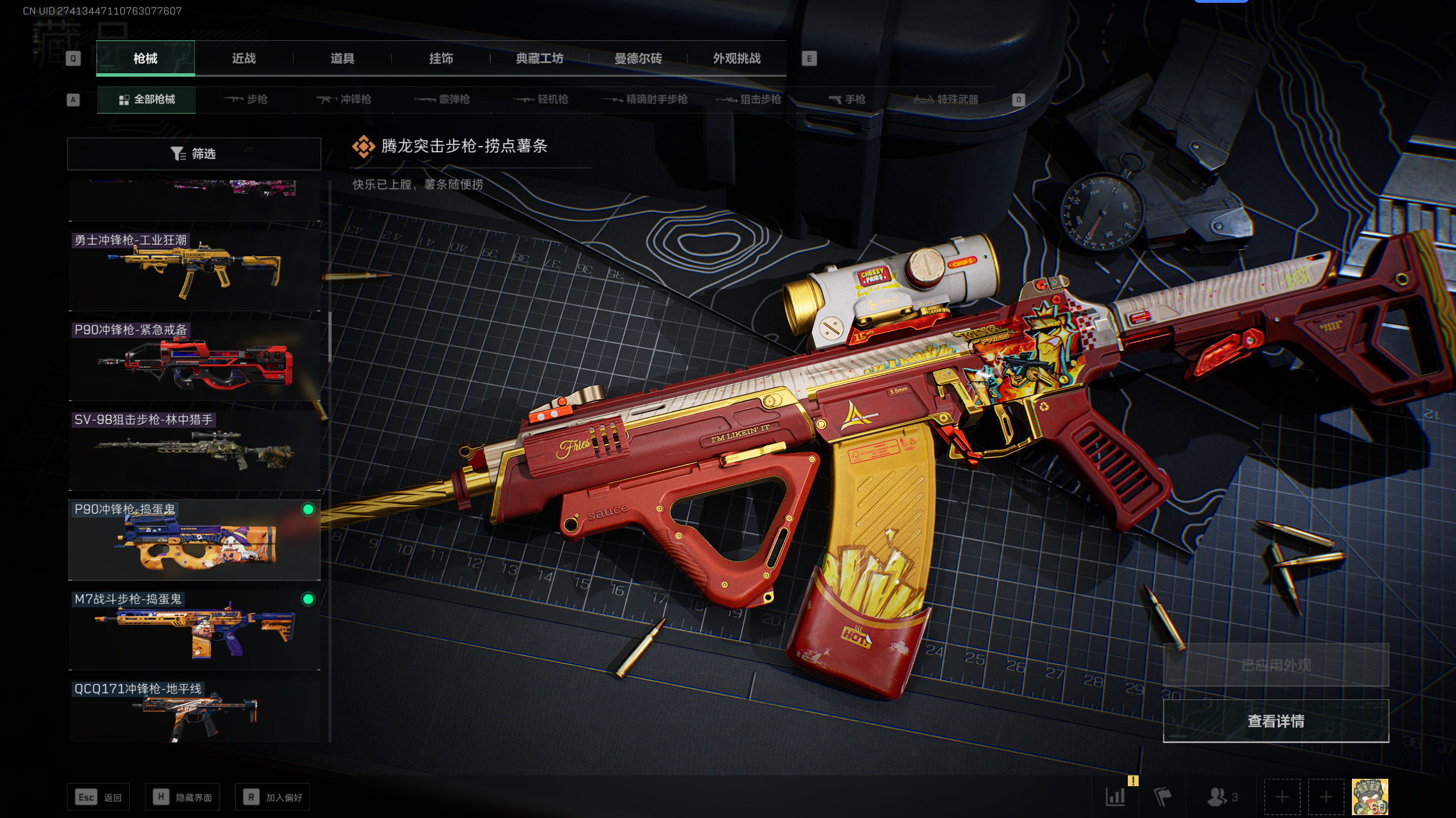 SJZTXWY345329三角洲行动账号详情图29 SJZTXWY345329三角洲行动账号详情图29