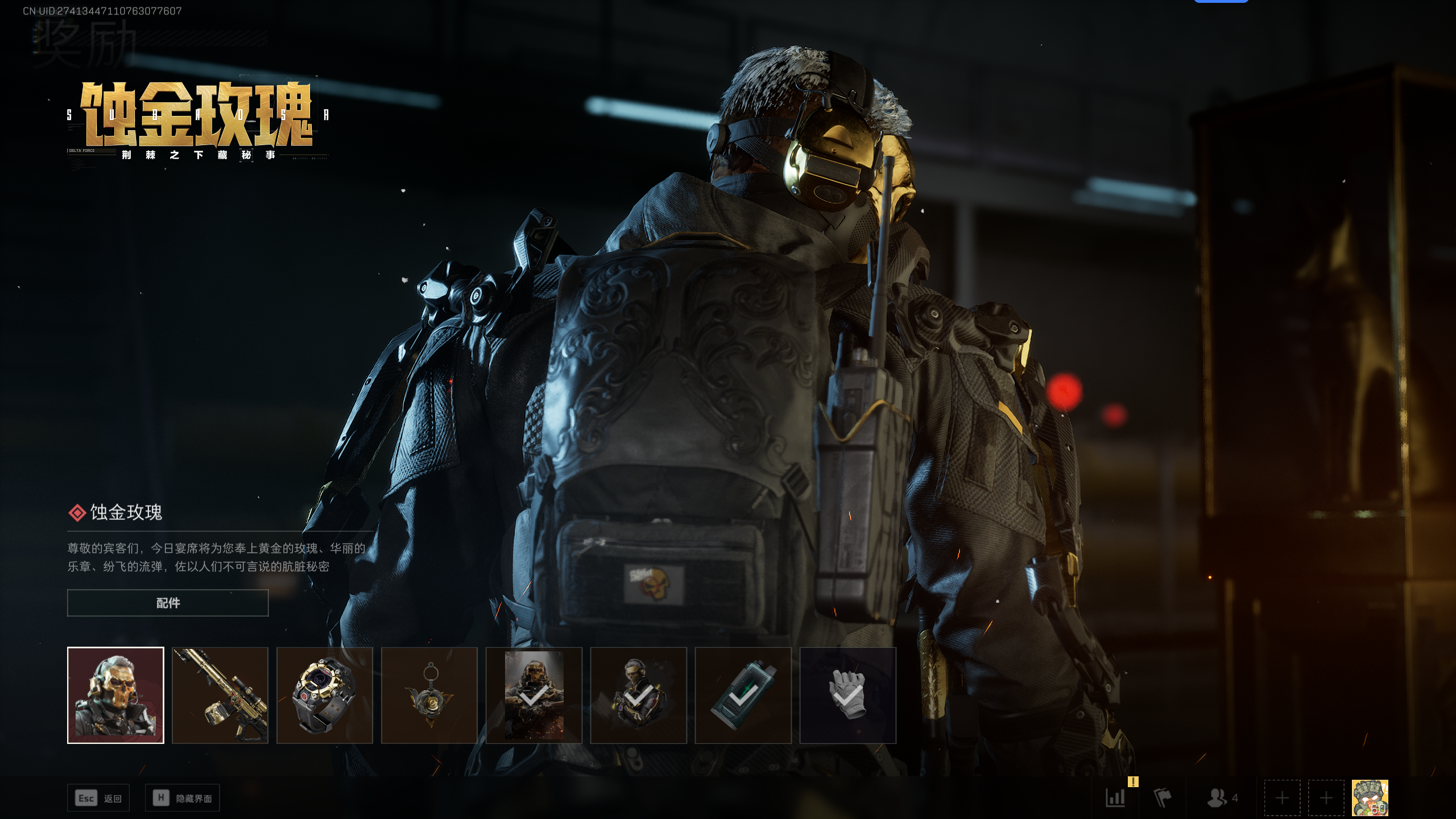 SJZTXWY345329三角洲行动账号详情图26 SJZTXWY345329三角洲行动账号详情图26