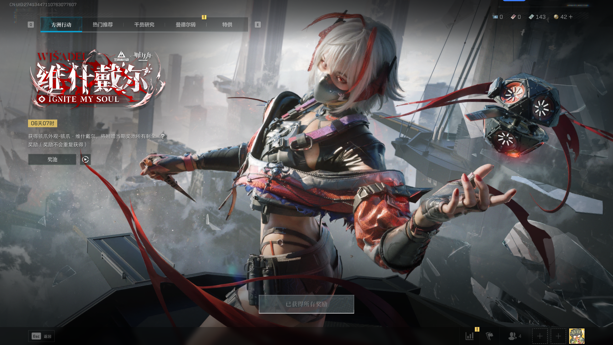 SJZTXWY345329三角洲行动账号详情图31 SJZTXWY345329三角洲行动账号详情图31