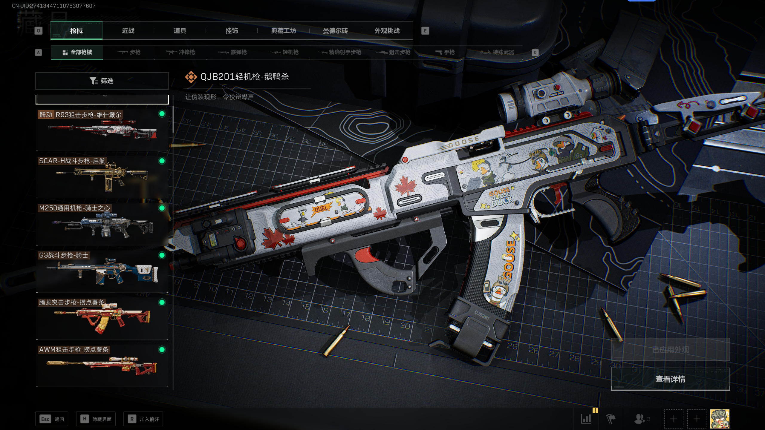 SJZTXWY345329三角洲行动账号详情图30 SJZTXWY345329三角洲行动账号详情图30