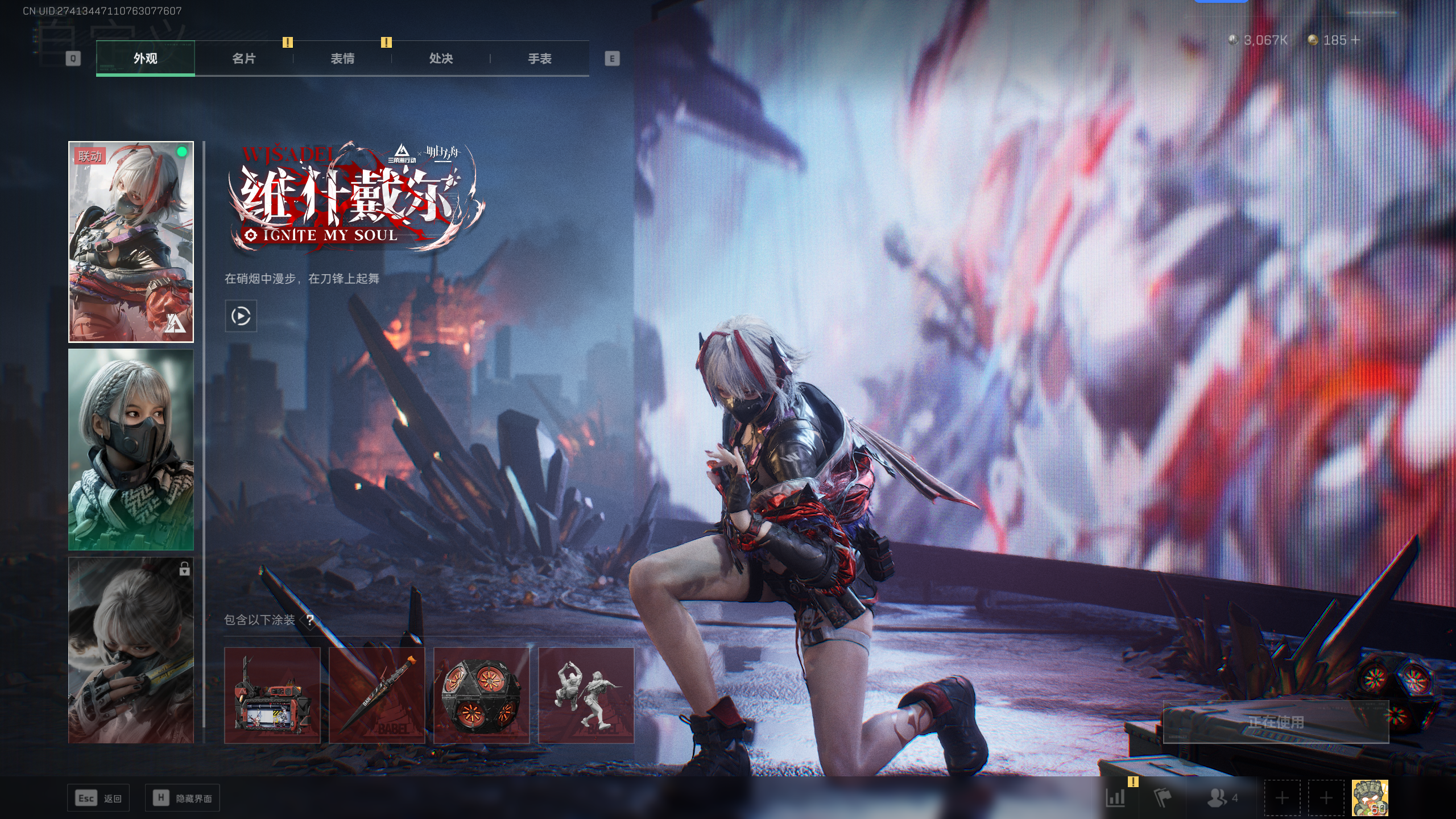 三角洲行动账号QQ[13048388]tx1150  总资产143M  烽火等级60级  骇爪-维什戴尔捆绑包  鹅鸭杀捆绑包  捞点薯条捆绑包  特勤处高等级  部门等级较高  收藏室多大红  S6赛季通行证  黄金