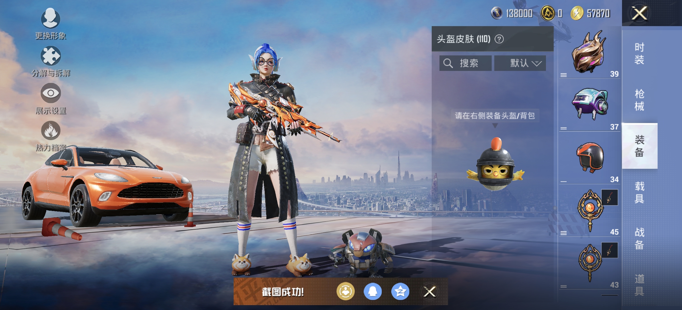 HPDN3361831和平精英账号详情图8 HPDN3361831和平精英账号详情图8