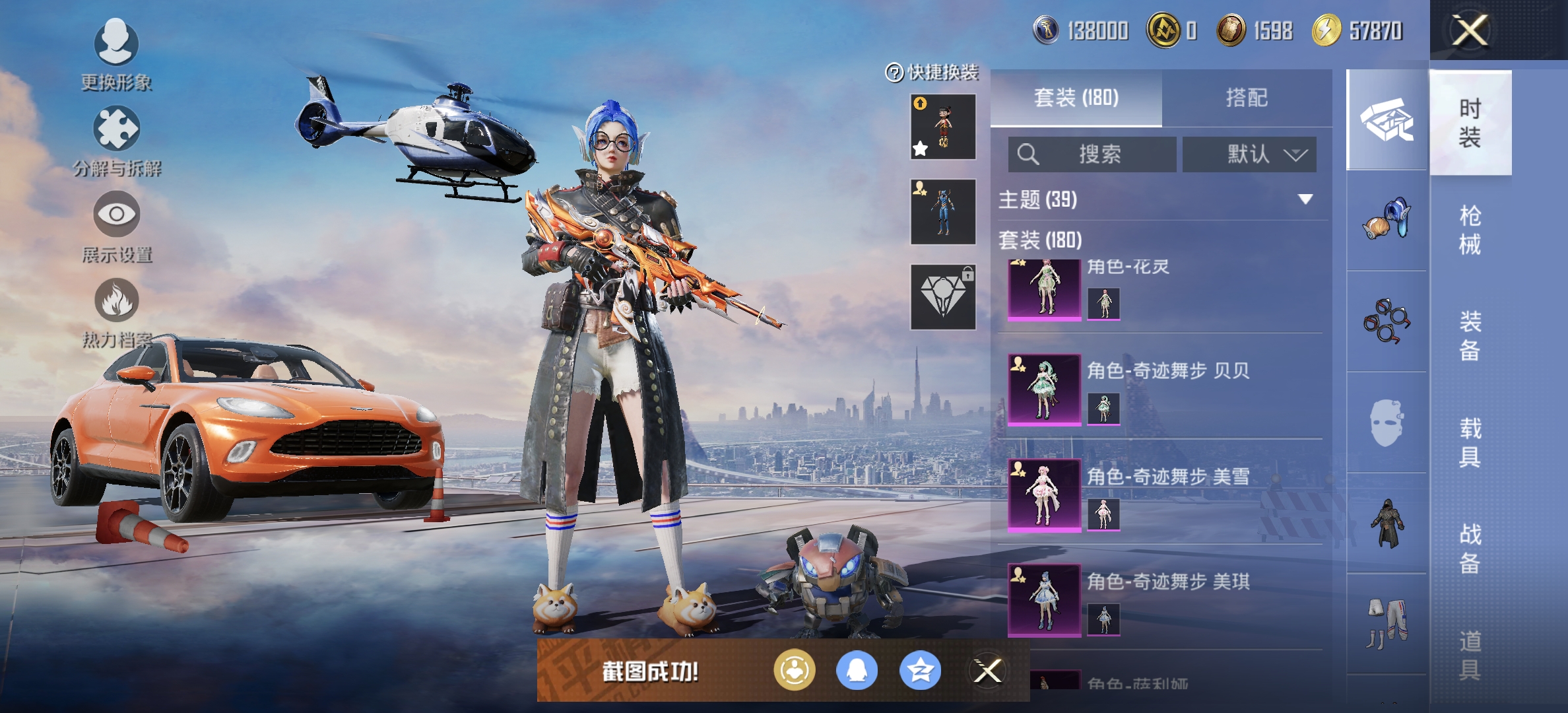 HPDN3361831和平精英账号详情图6 HPDN3361831和平精英账号详情图6