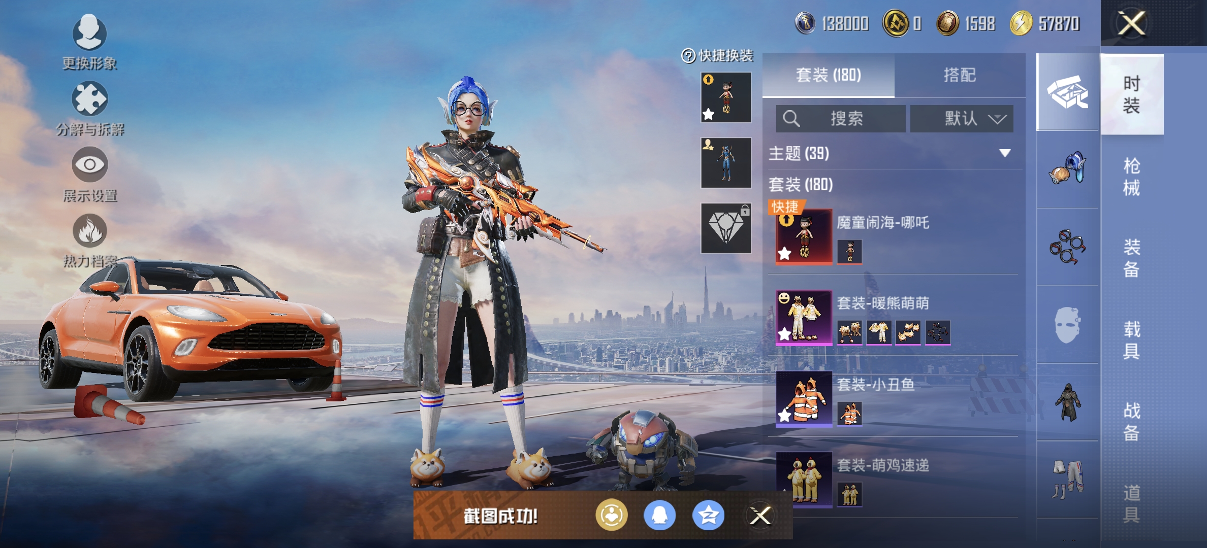 HPDN3361831和平精英账号详情图7 HPDN3361831和平精英账号详情图7